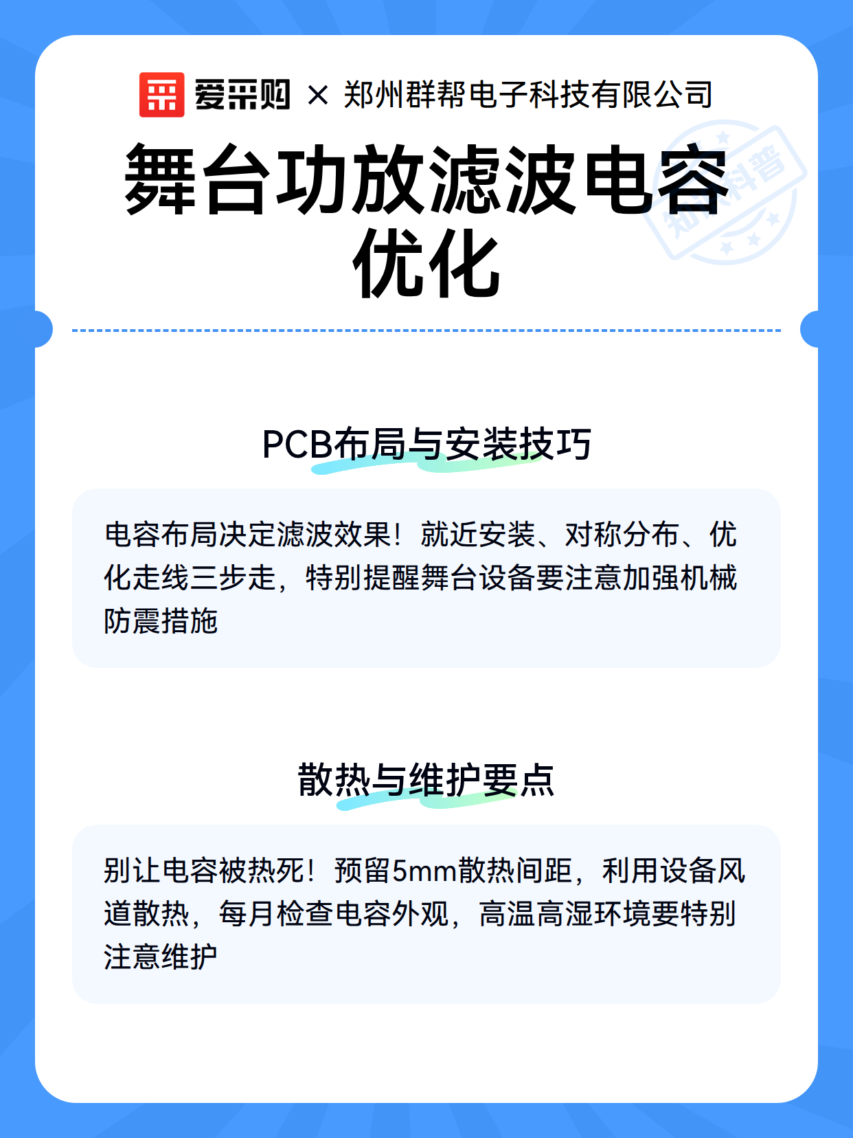 舞台功放滤波电容优化（图3）