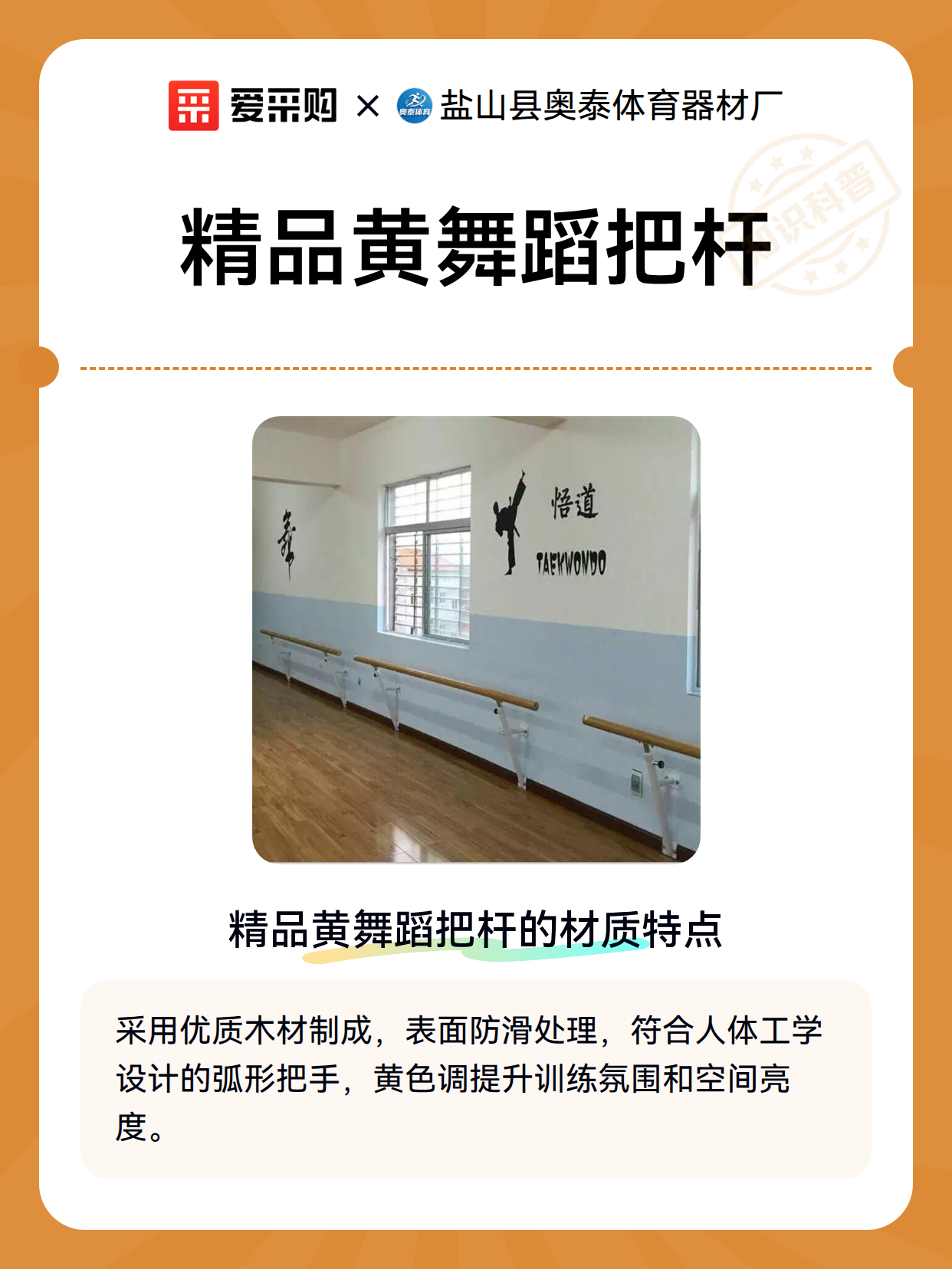 精品黄舞蹈把杆（图2）