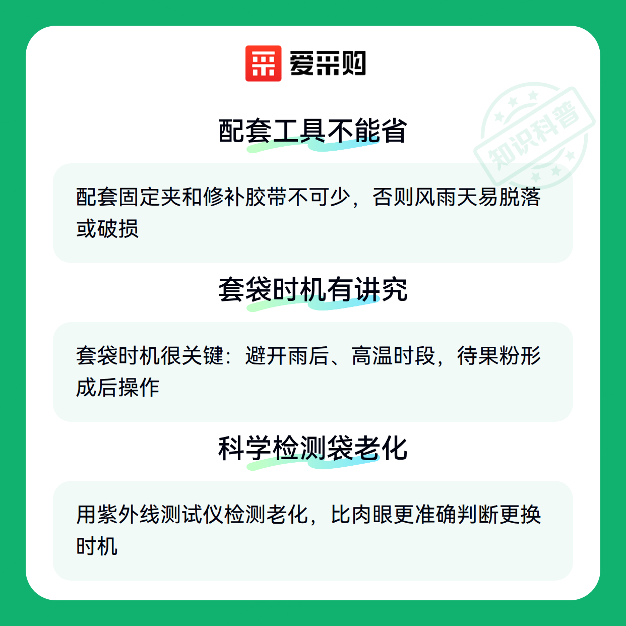 葡萄袋批发采购时，为什么有些供应商的产品总让你后悔？（图3）