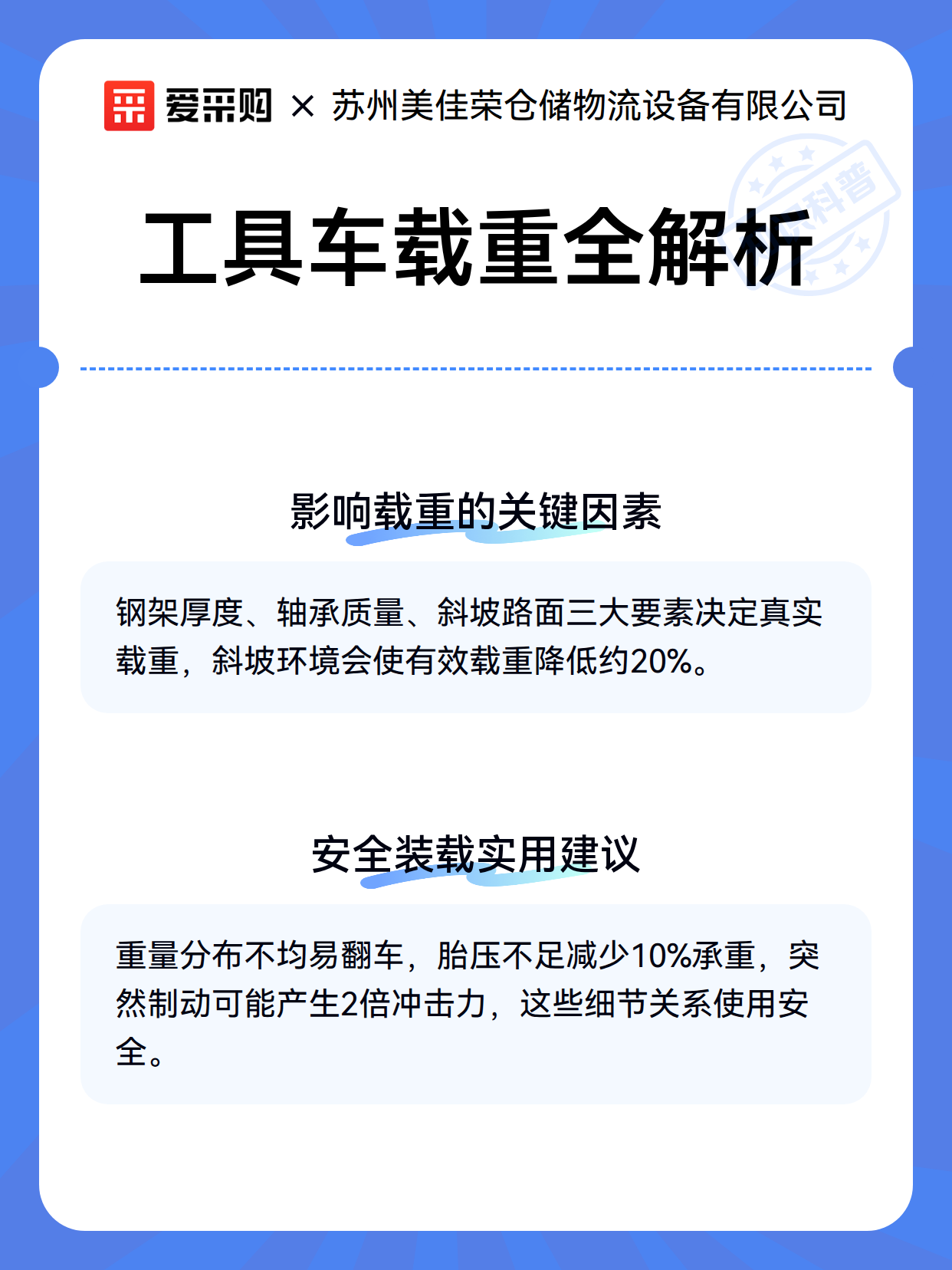 工具车载重全解析（图3）