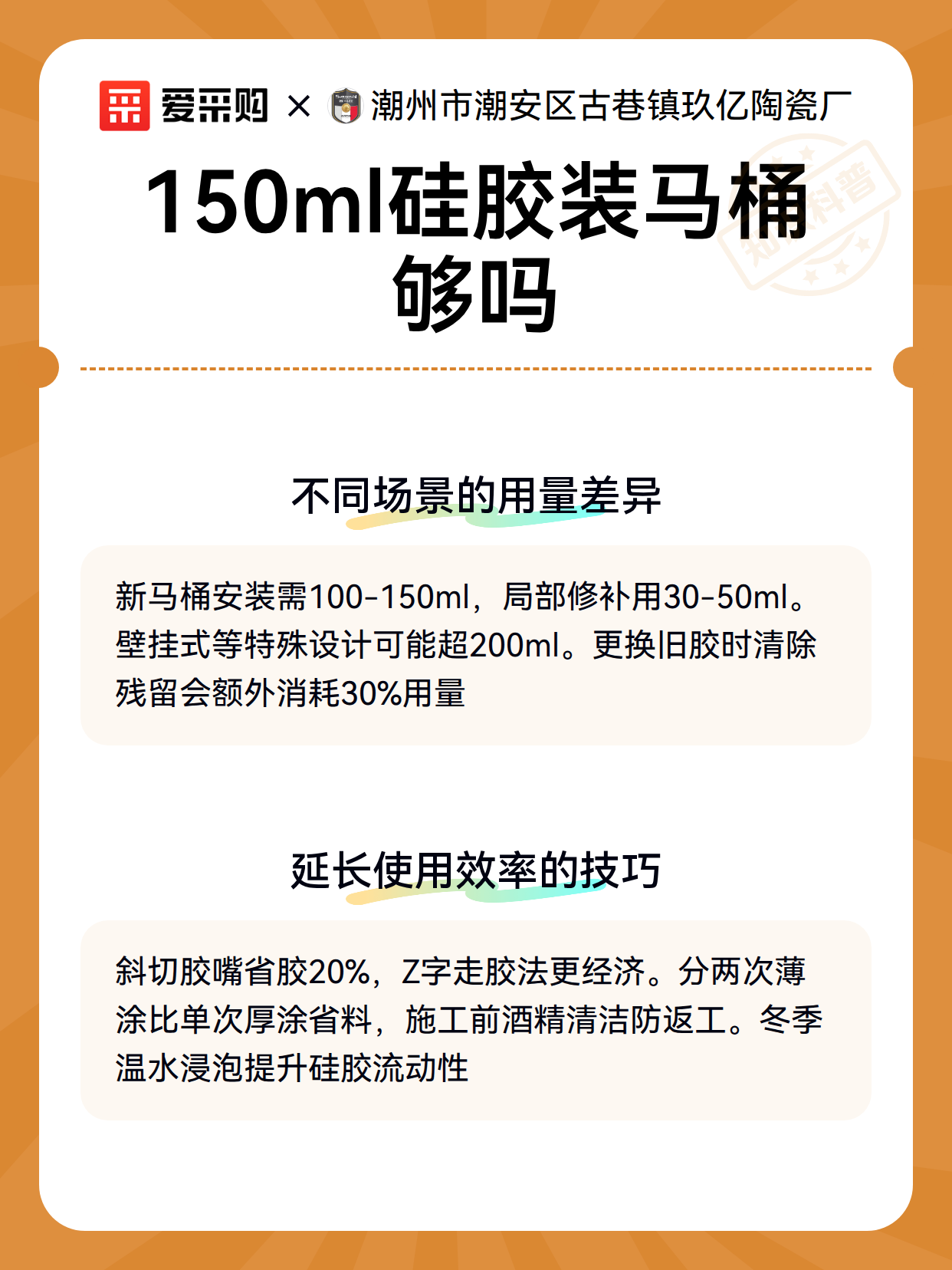 150ml硅胶装马桶够吗（图3）