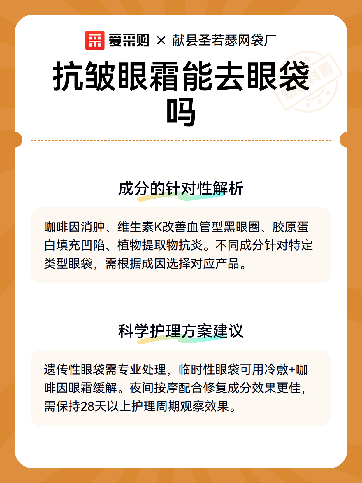 抗皱眼霜能去眼袋吗（图3）