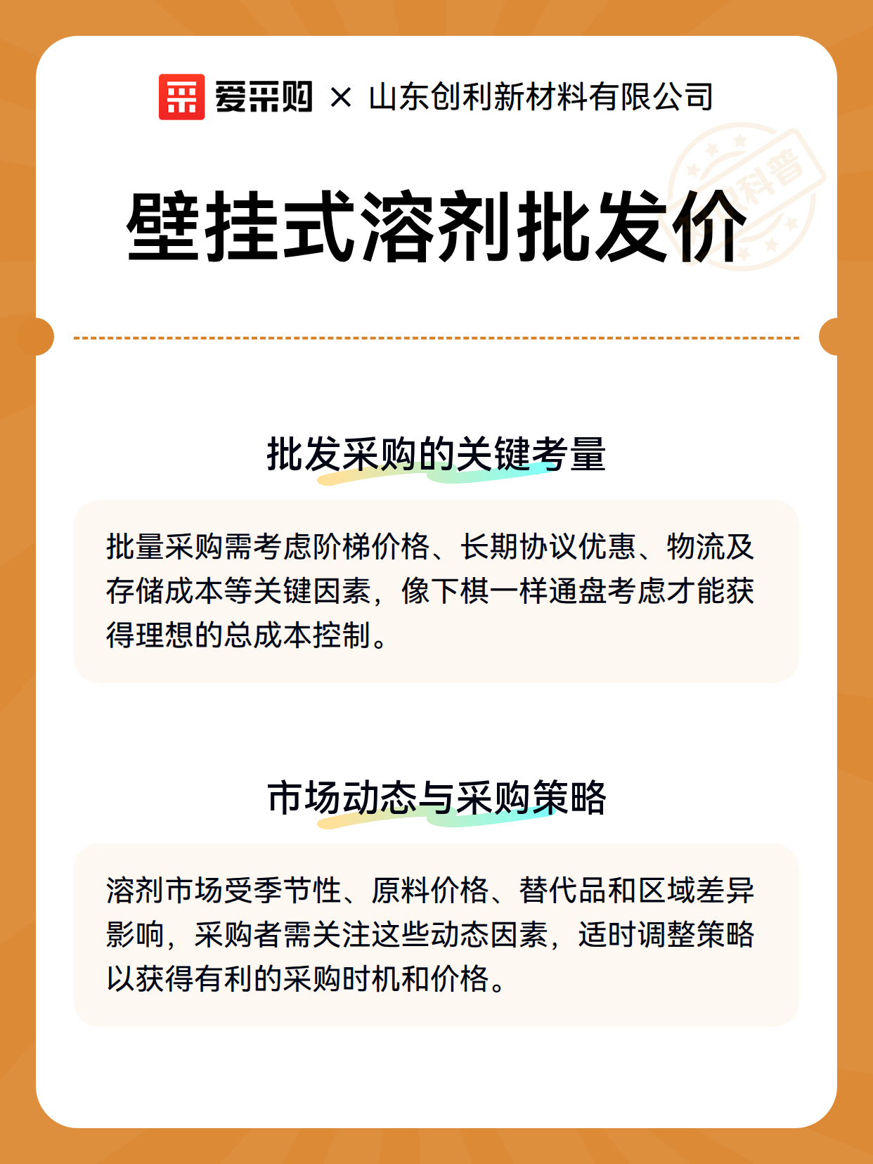 壁挂式溶剂批发价（图3）