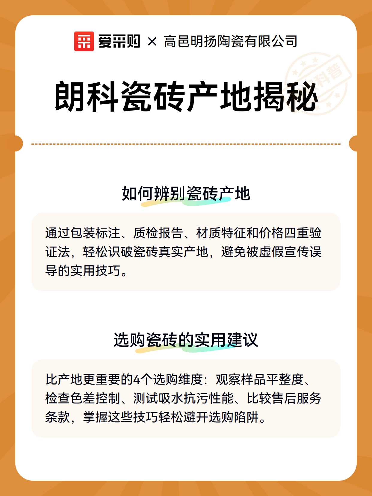 朗科瓷砖产地揭秘（图3）