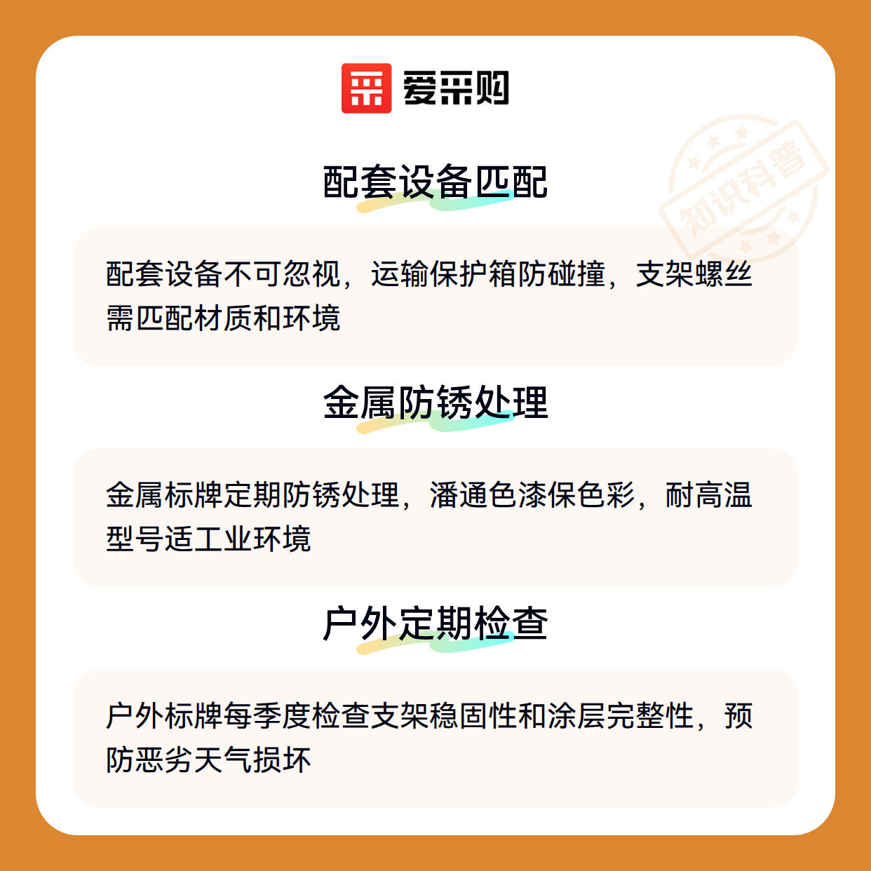 为什么你的标牌采购总出问题？宁波供应商选择避坑指南（图3）