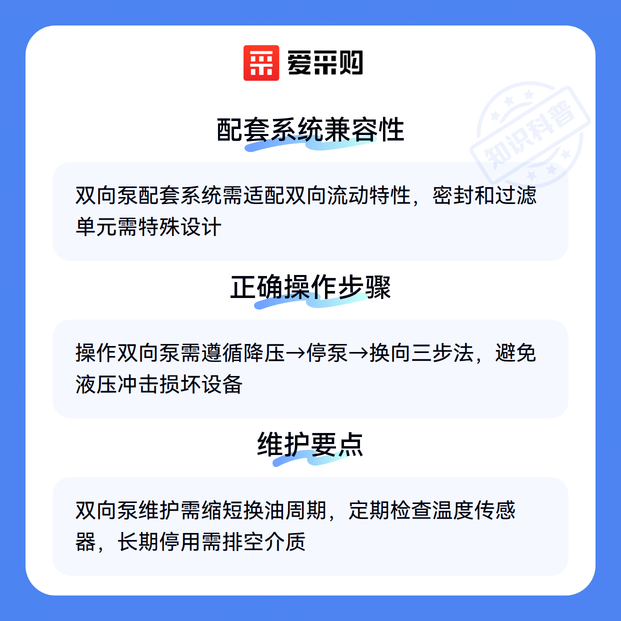 双向泵怎么选才不踩坑？关键参数别漏看（图3）