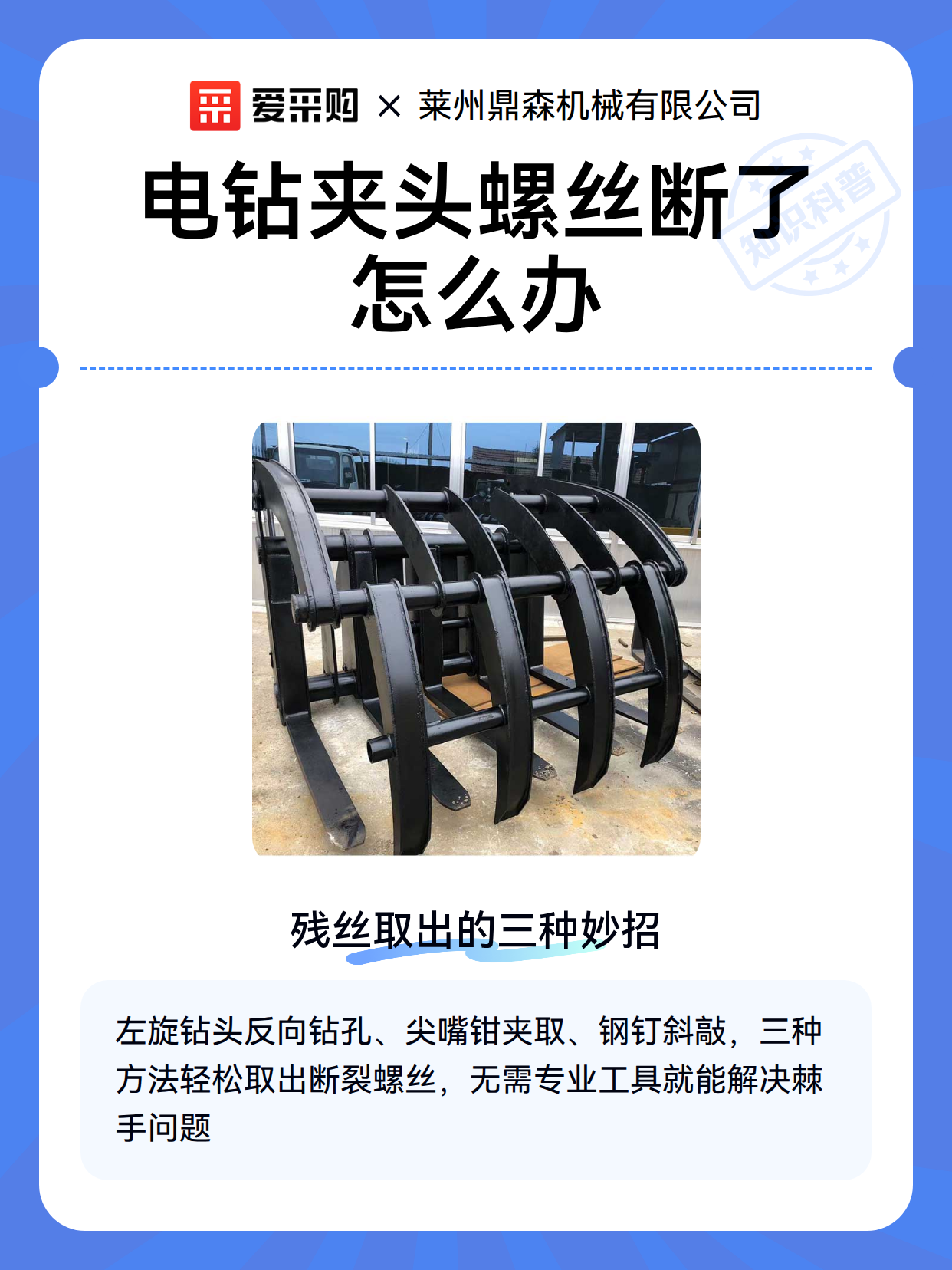 电钻夹头螺丝断了怎么办（图1）