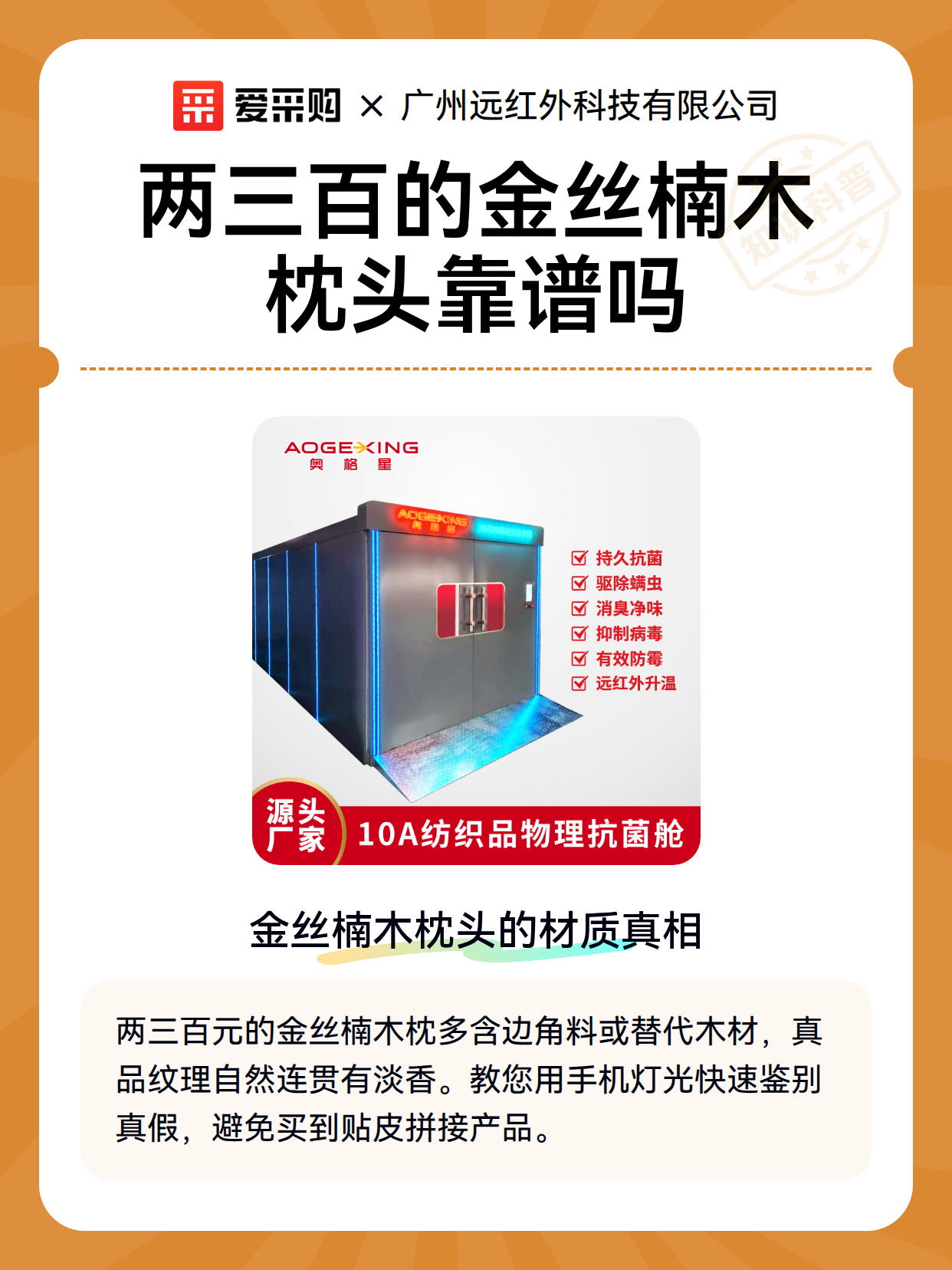 两三百的金丝楠木枕头靠谱吗（图1）