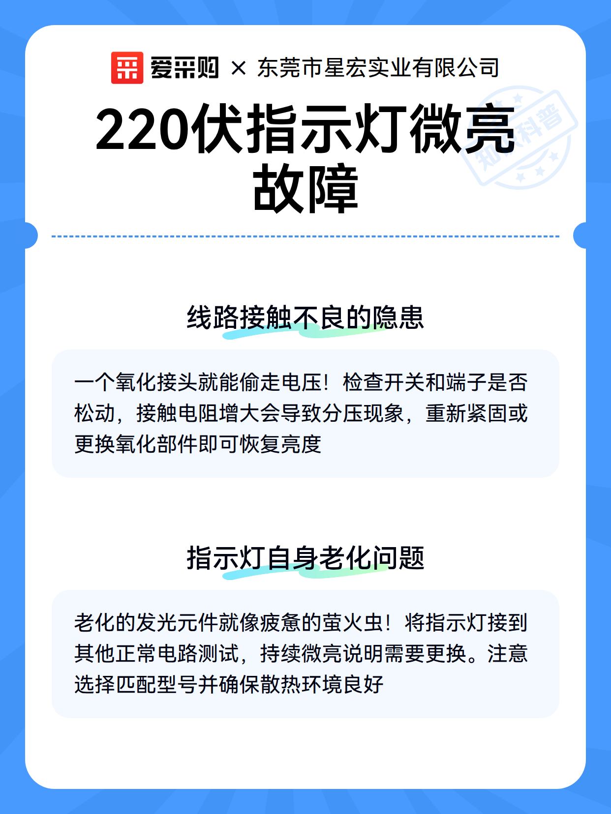 220伏指示灯微亮故障（图3）