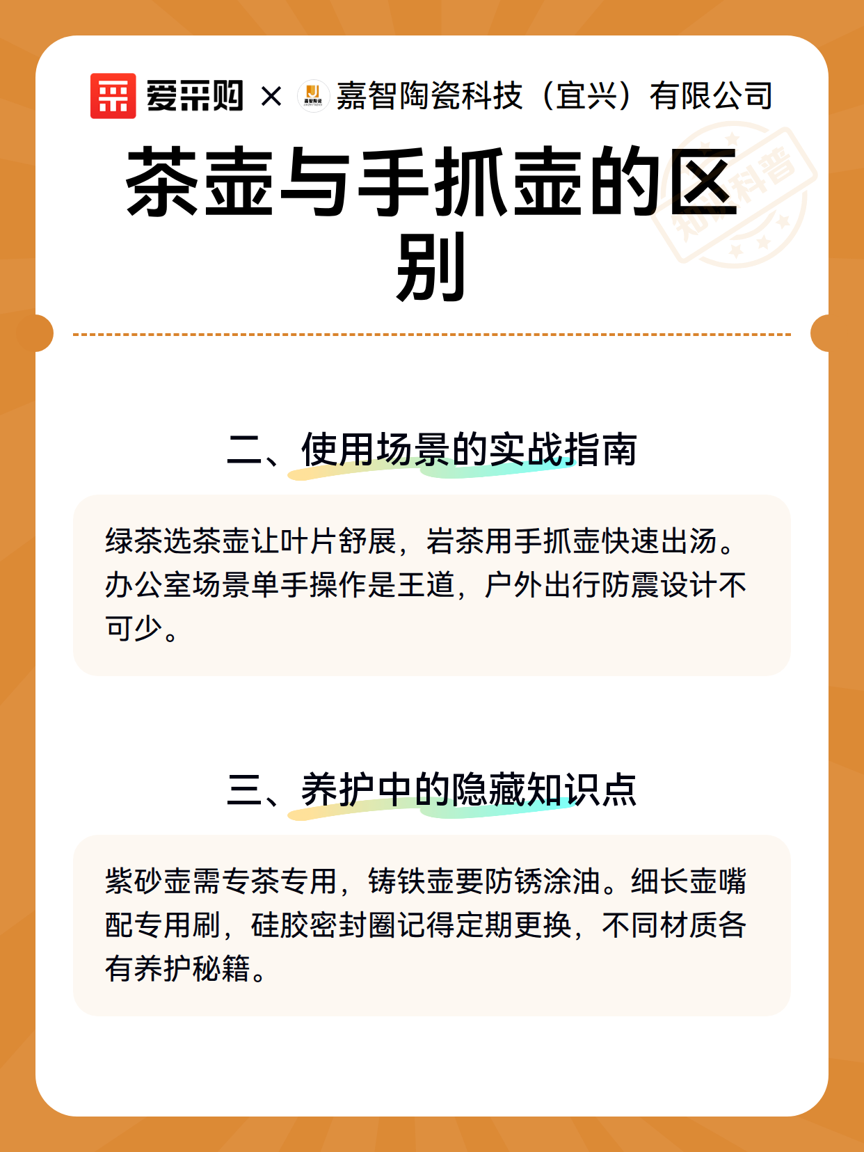 茶壶与手抓壶的区别（图2）