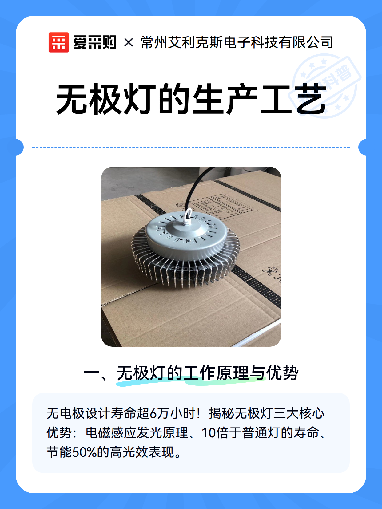 无极灯的生产工艺（图2）