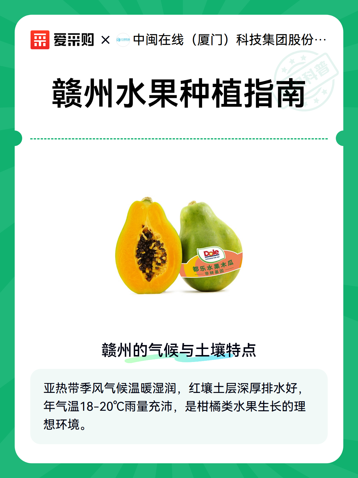 赣州水果种植指南（图2）