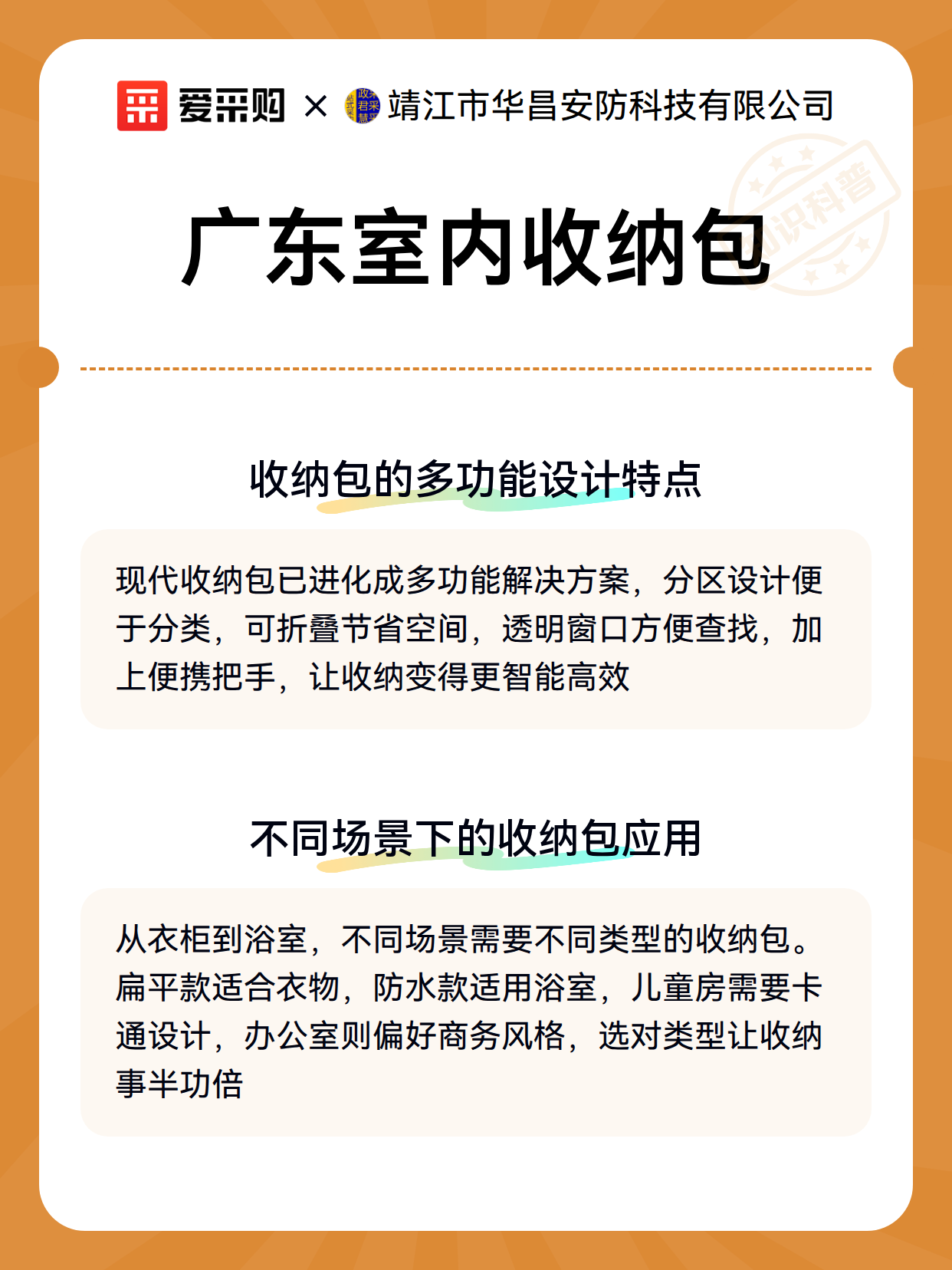 广东室内收纳包（图3）