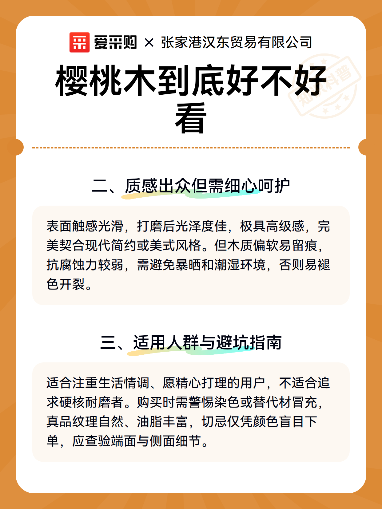 樱桃木到底好不好看（图3）