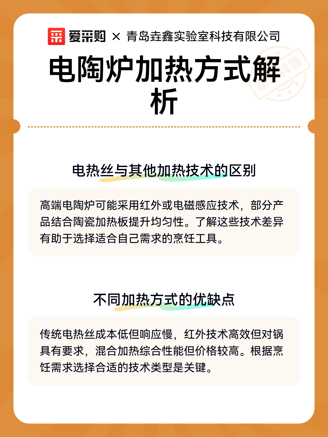 电陶炉加热方式解析（图2）