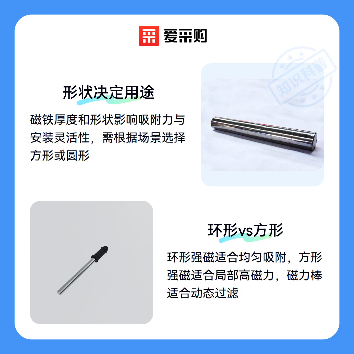 为什么同样标着N52，强磁性能却大不相同？（图2）