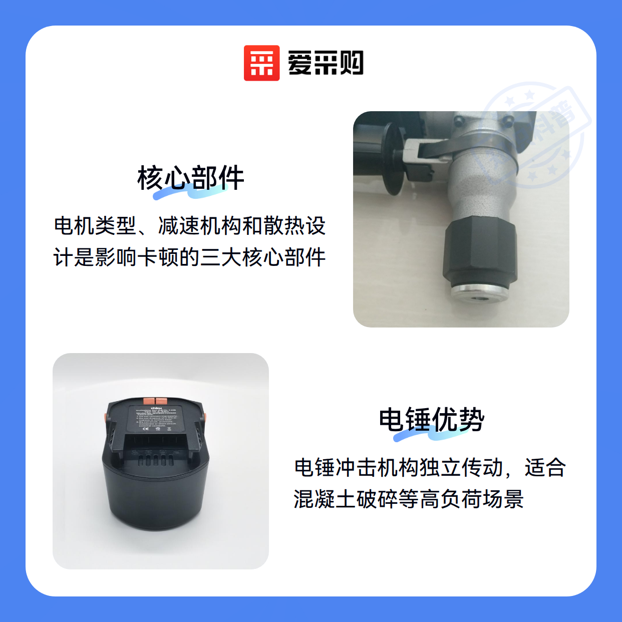 电动工具卡顿，可能不只是电池的问题（图2）