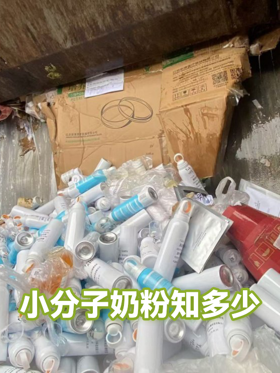 小分子奶粉知多少（图1）