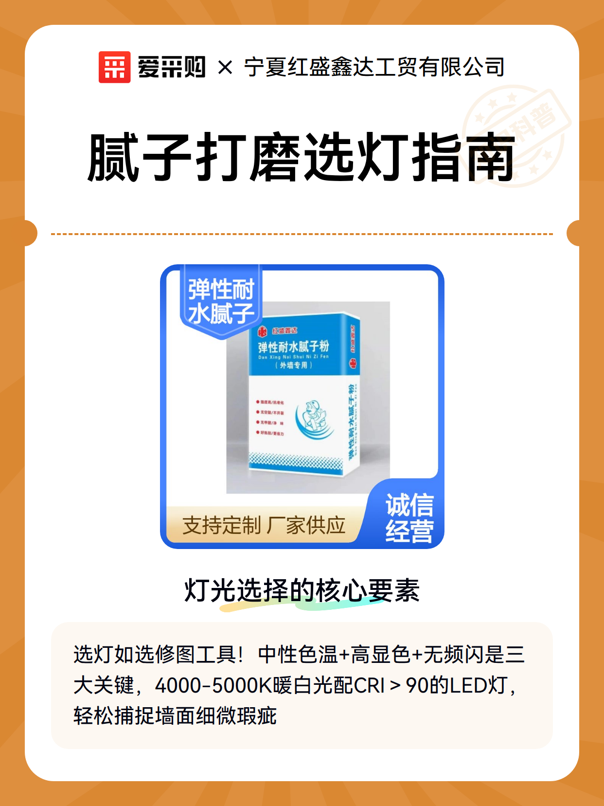 腻子打磨选灯指南（图2）