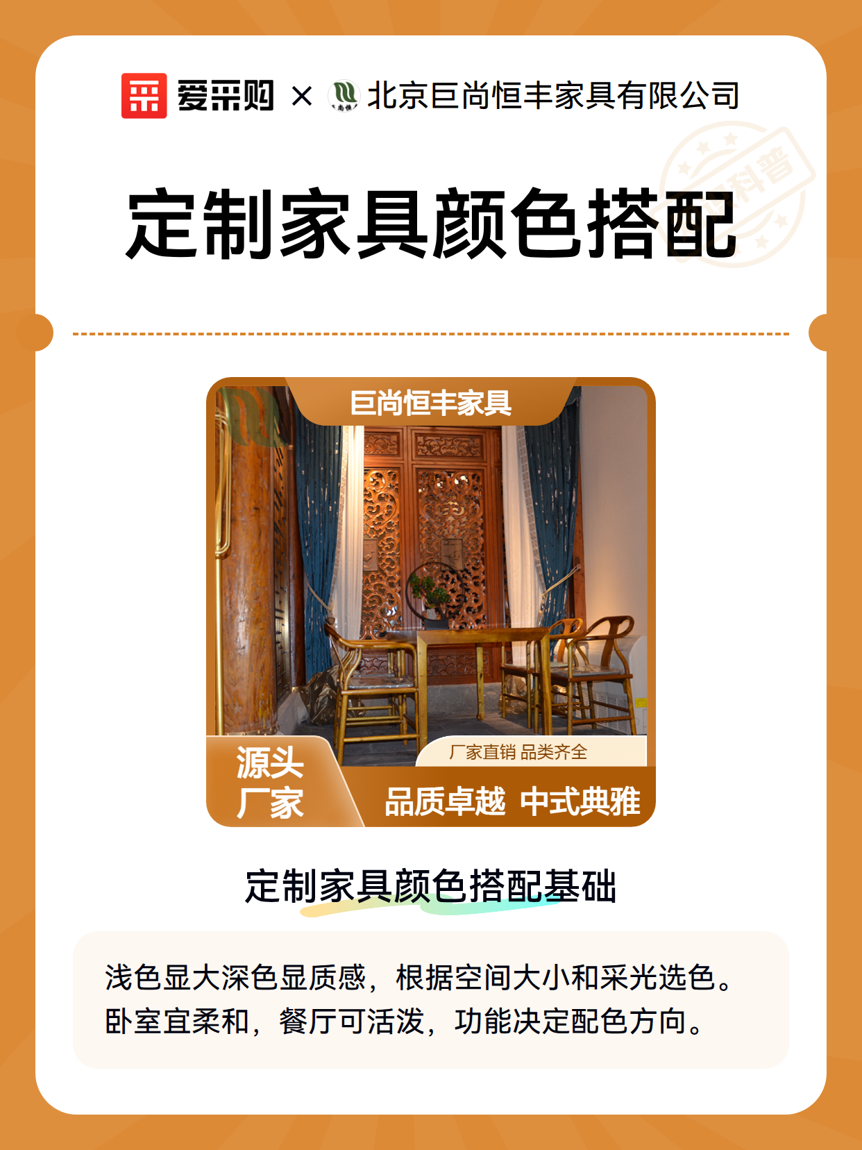 定制家具颜色搭配（图2）