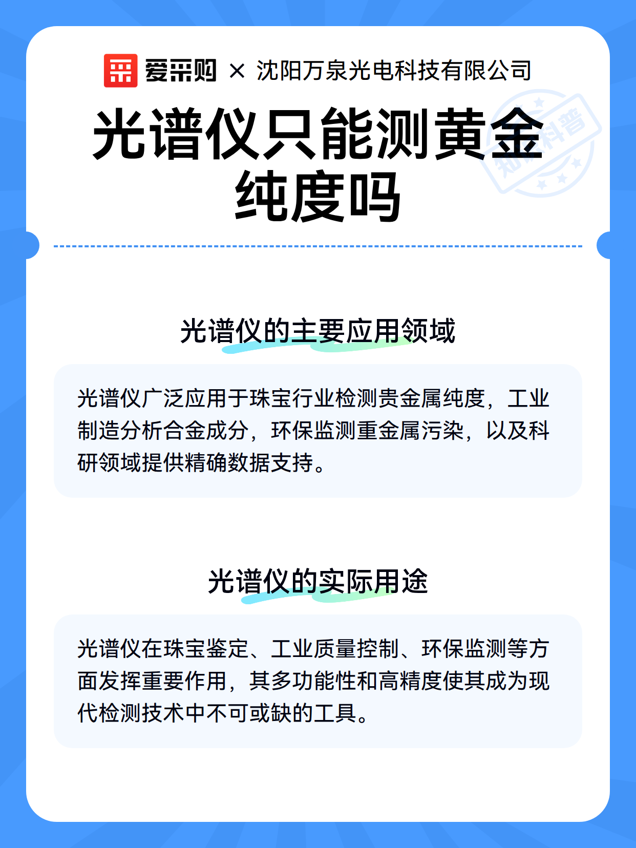 光谱仪只能测黄金纯度吗（图3）