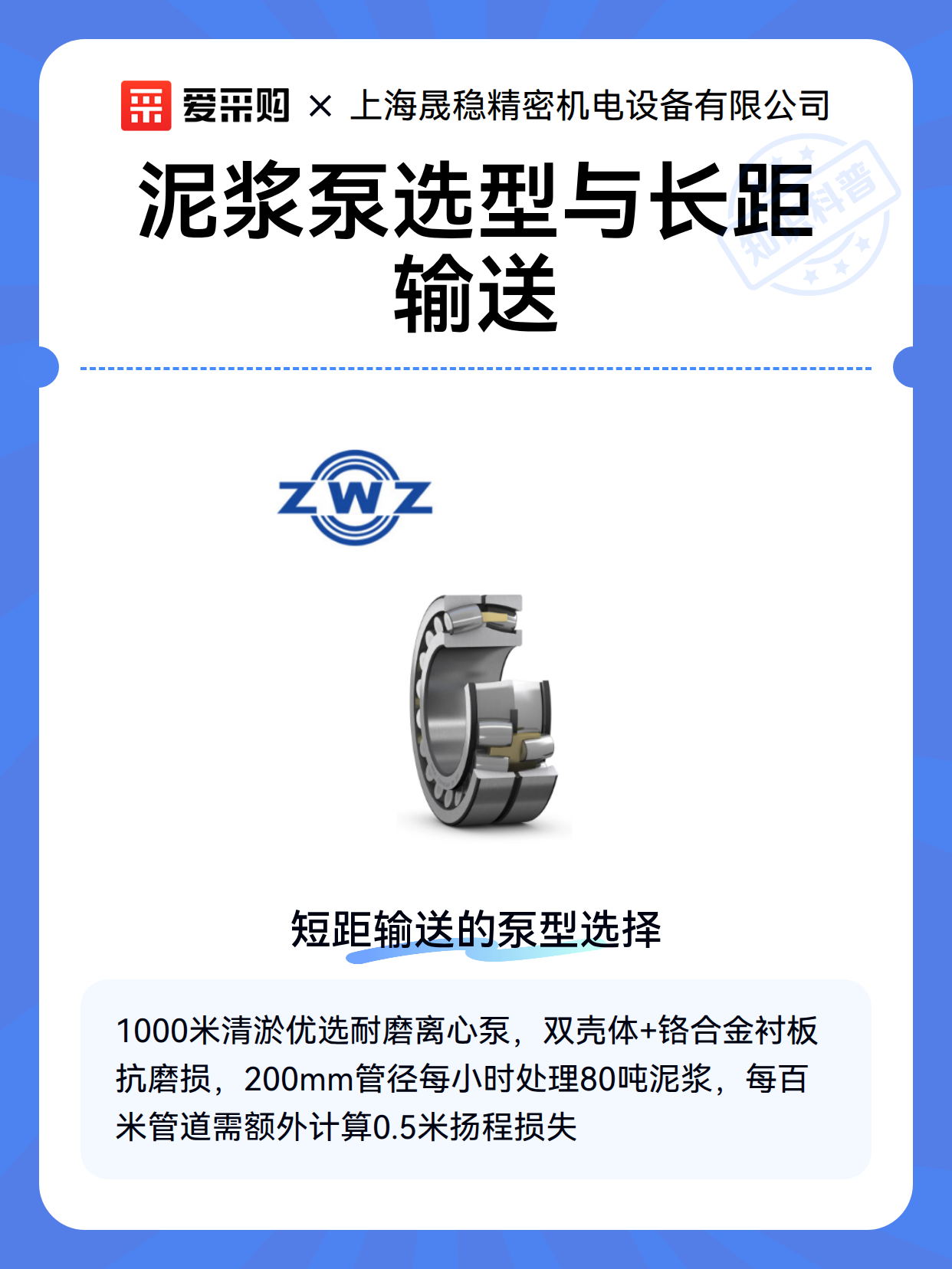 泥浆泵选型与长距输送（图2）