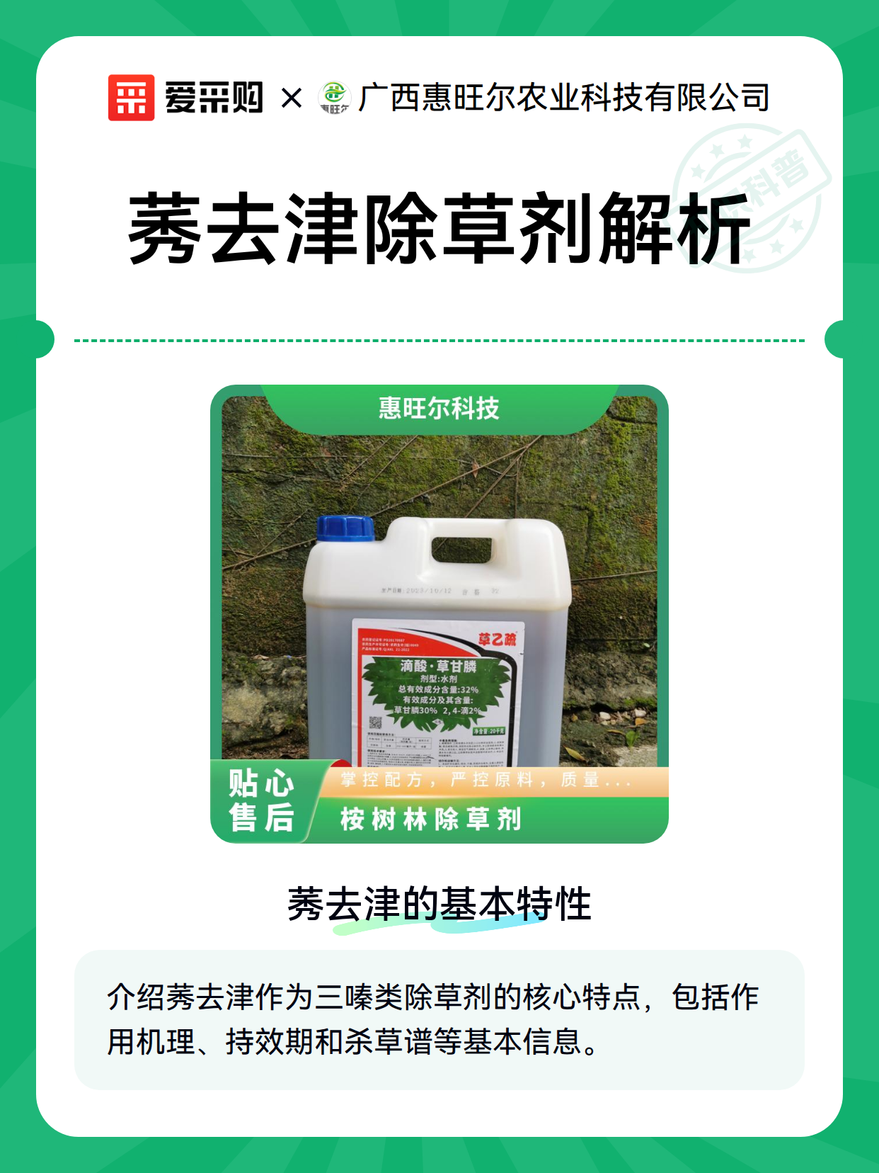 莠去津除草剂解析（图2）