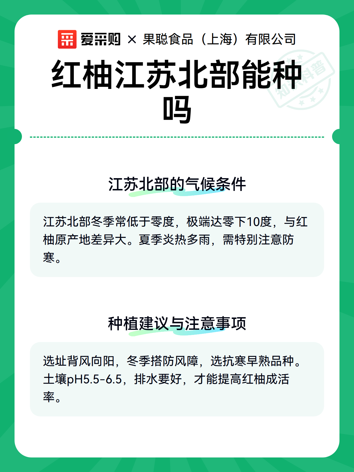 红柚江苏北部能种吗（图3）