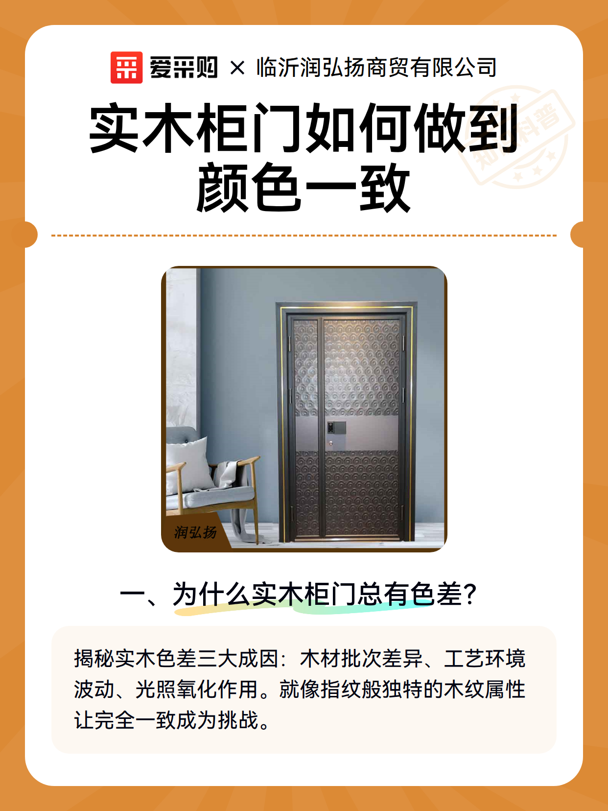 实木柜门如何做到颜色一致（图2）