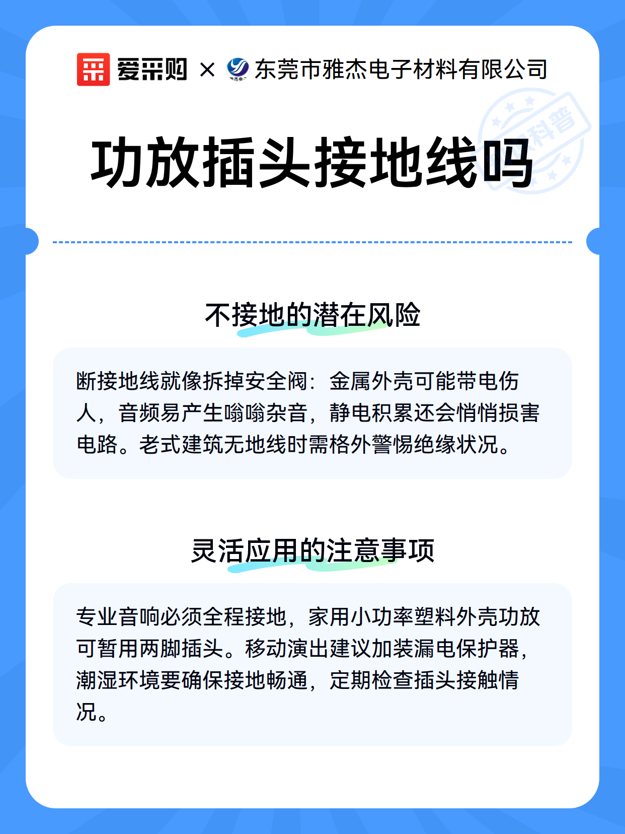 功放插头接地线吗（图3）