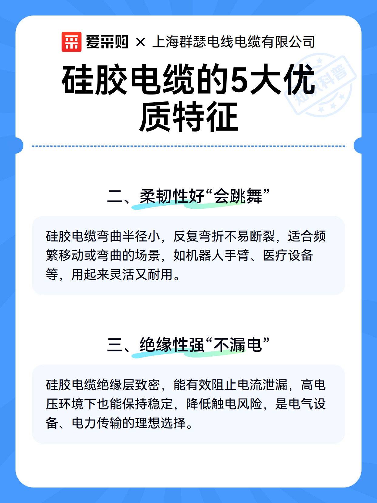 硅胶电缆的5大优质特征（图3）