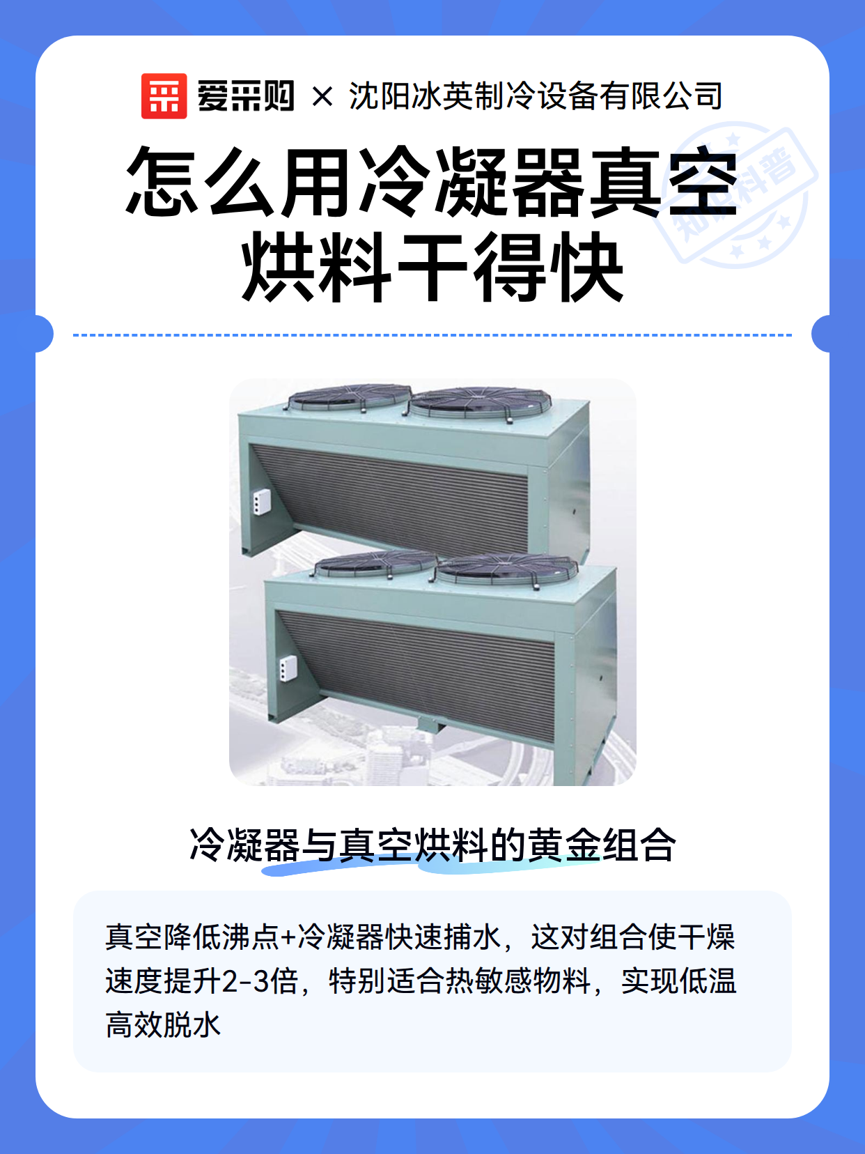 怎么用冷凝器真空烘料干得快（图2）