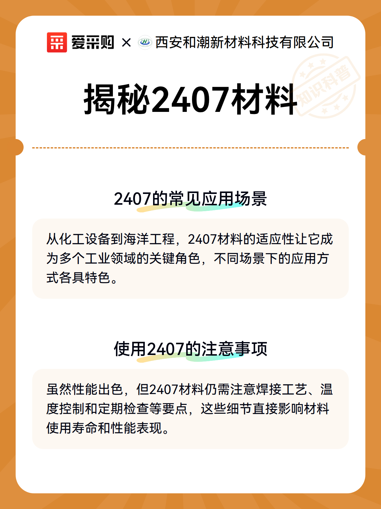 揭秘2407材料（图3）