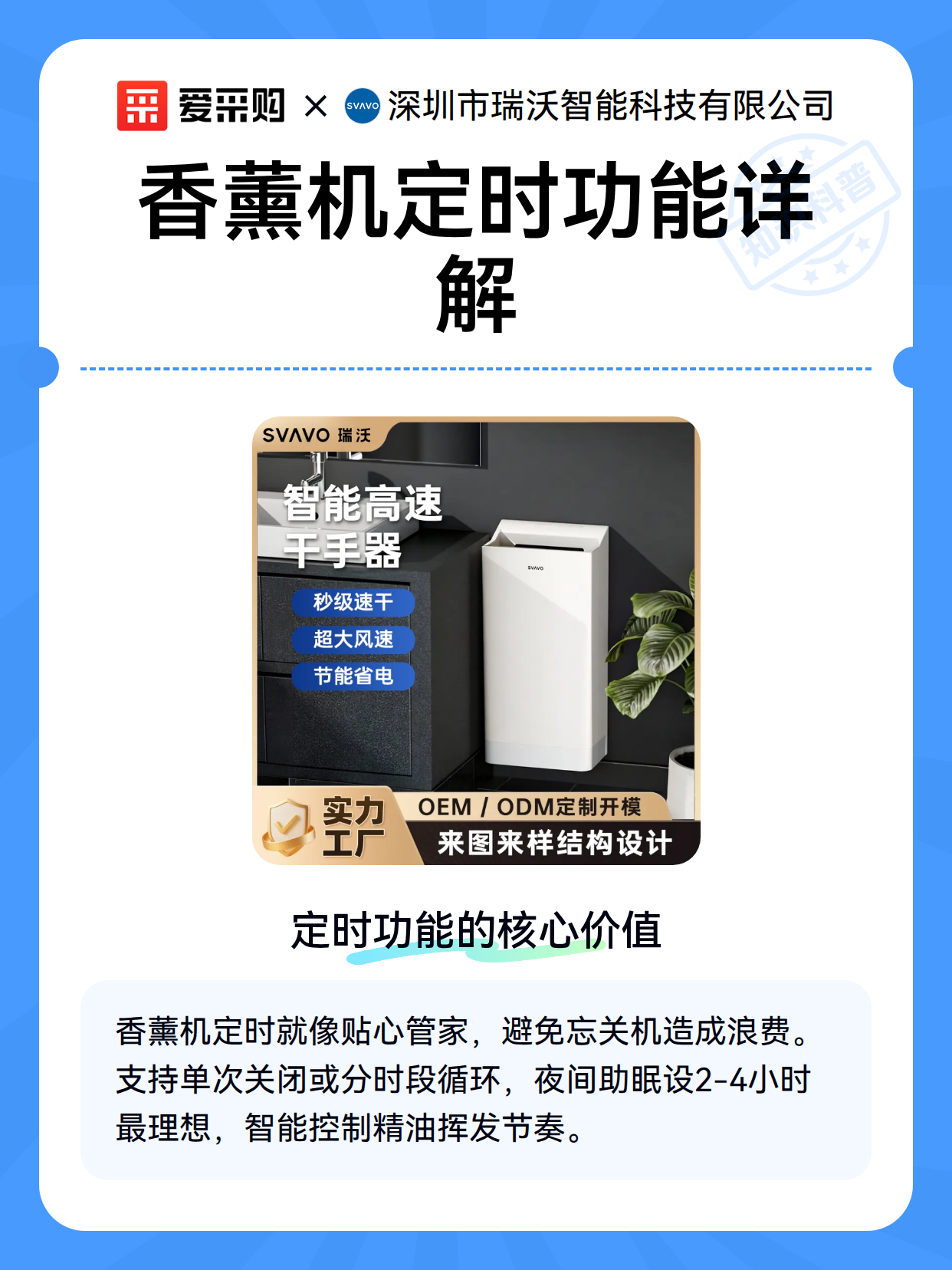 香薰机定时功能详解（图1）