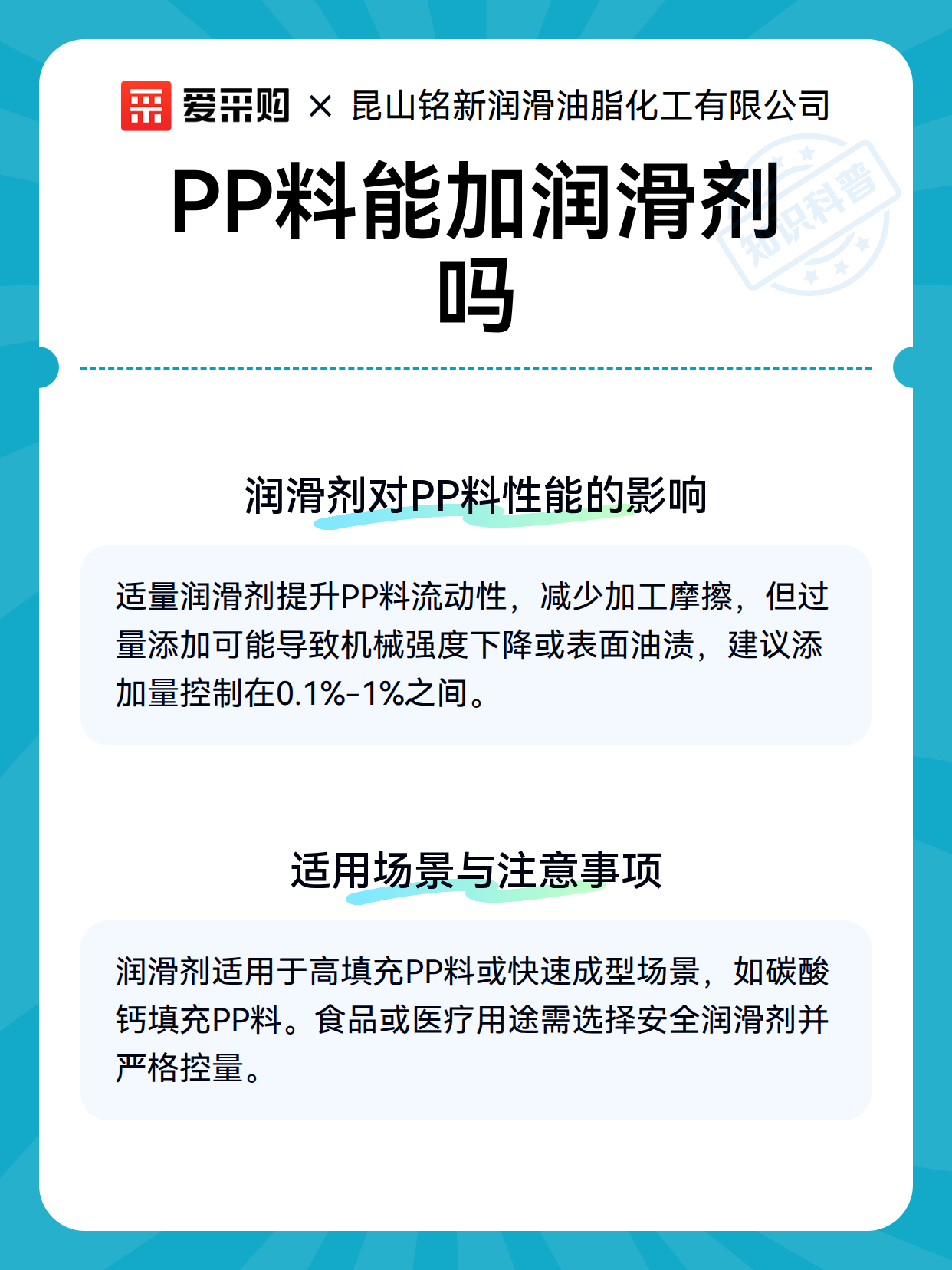 PP料能加润滑剂吗（图3）