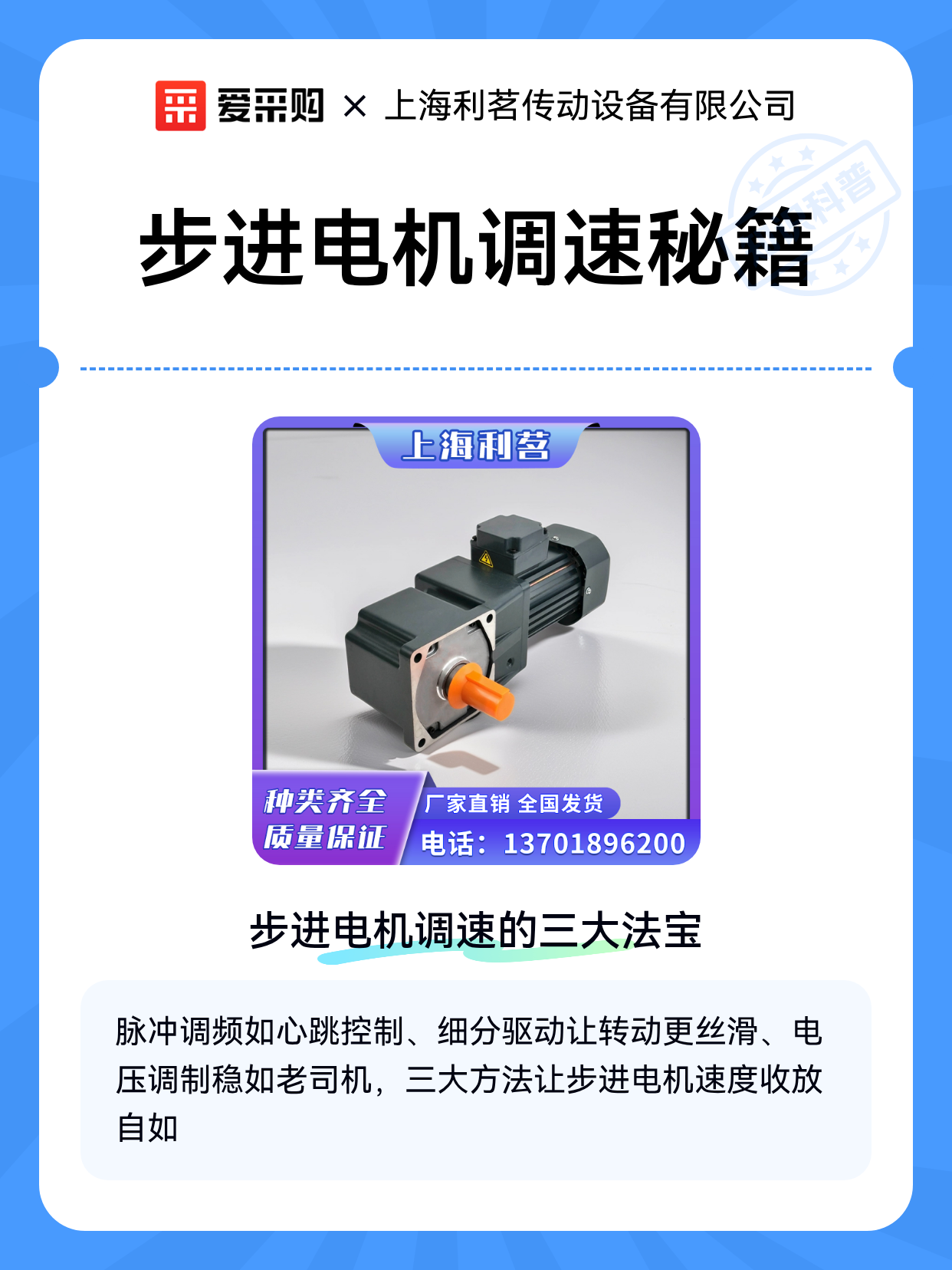 步进电机调速秘籍（图1）