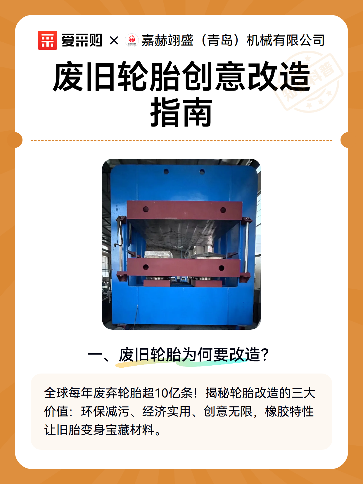 废旧轮胎创意改造指南（图2）