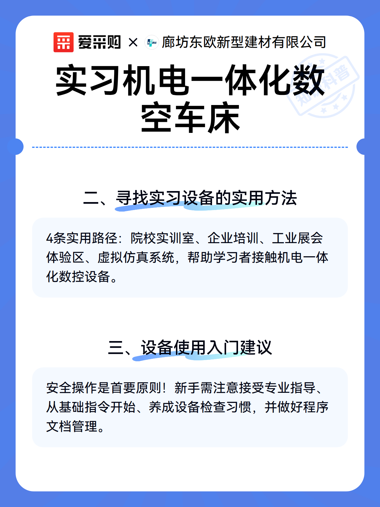 实习机电一体化数空车床（图3）