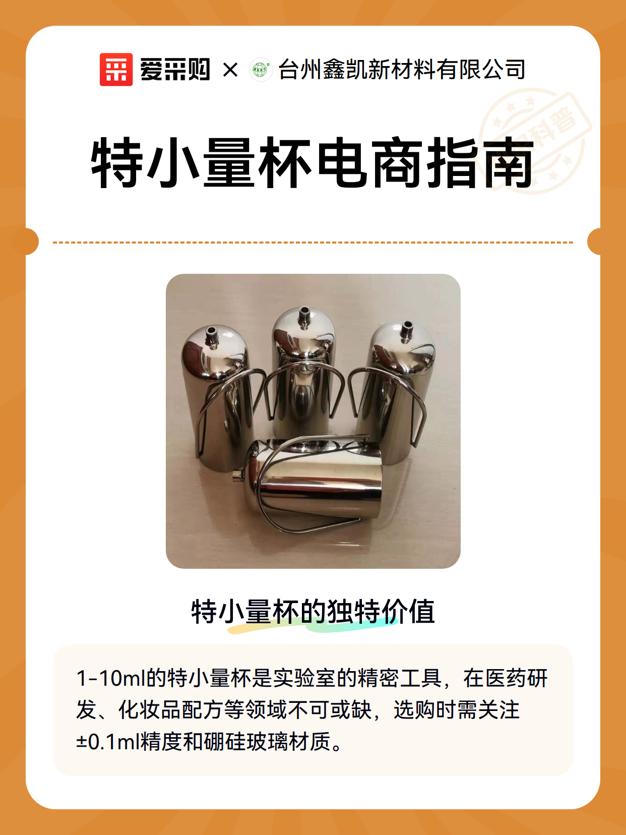 特小量杯电商指南（图2）