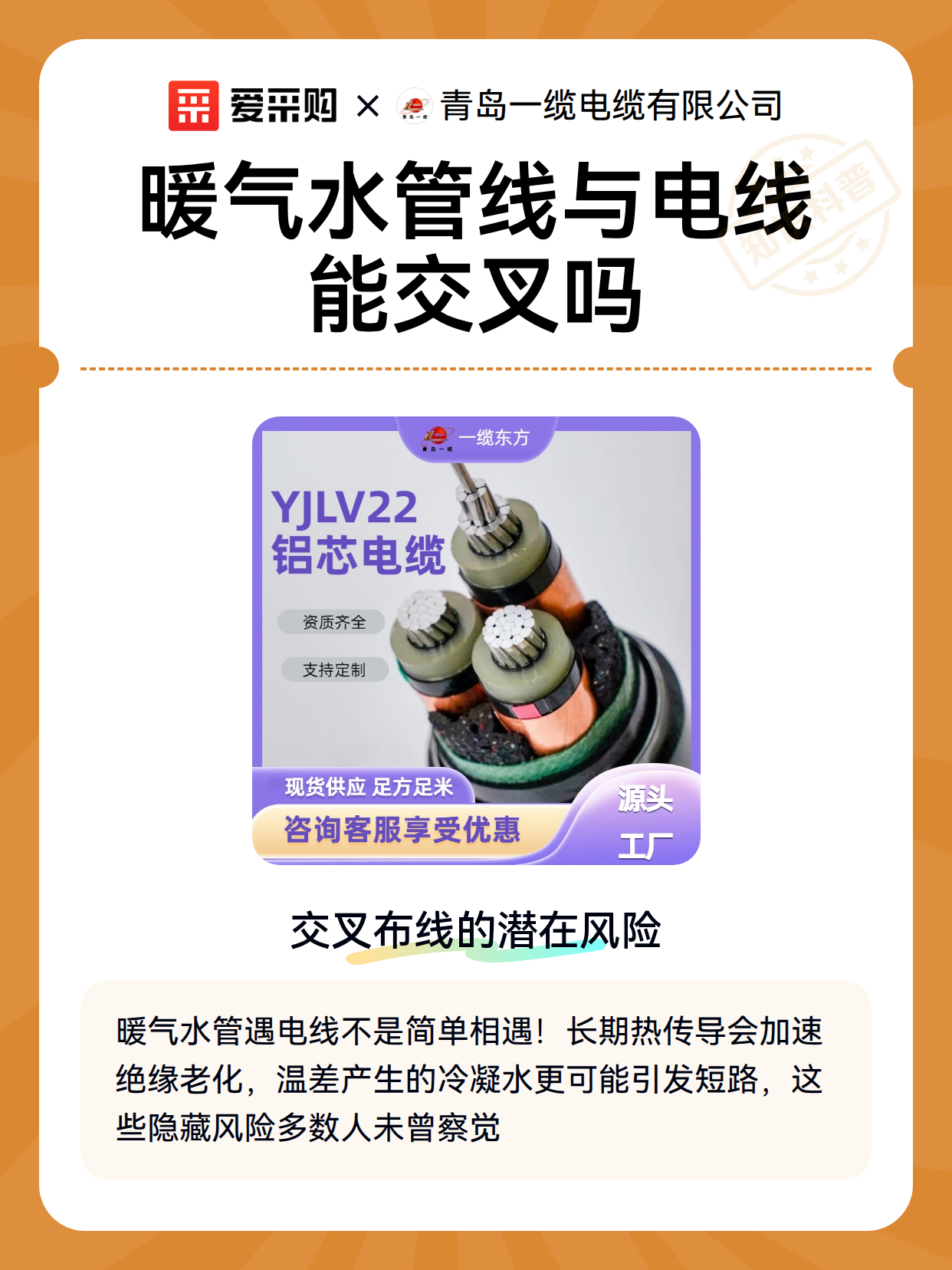 暖气水管线与电线能交叉吗（图2）