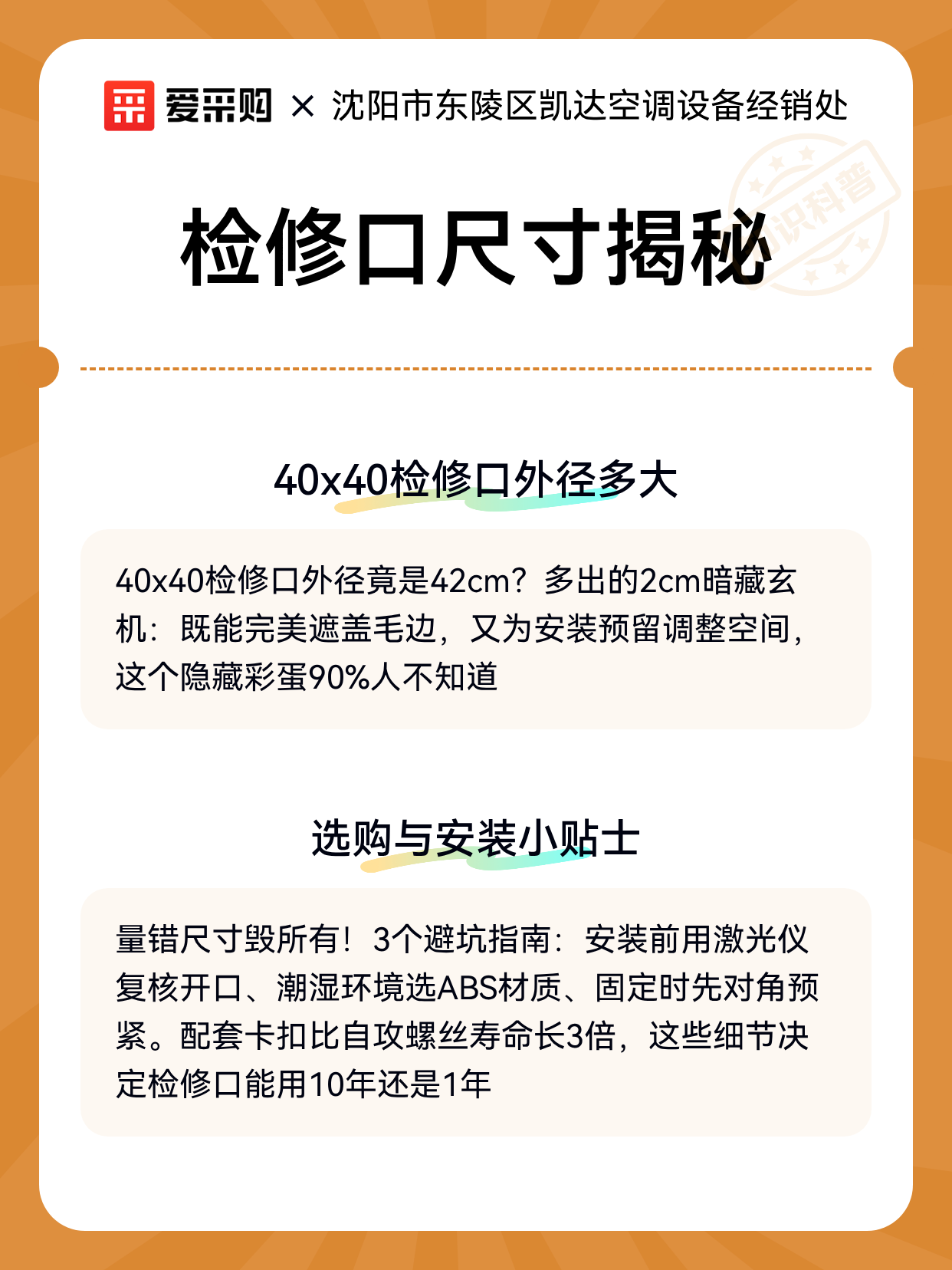 检修口尺寸揭秘（图2）