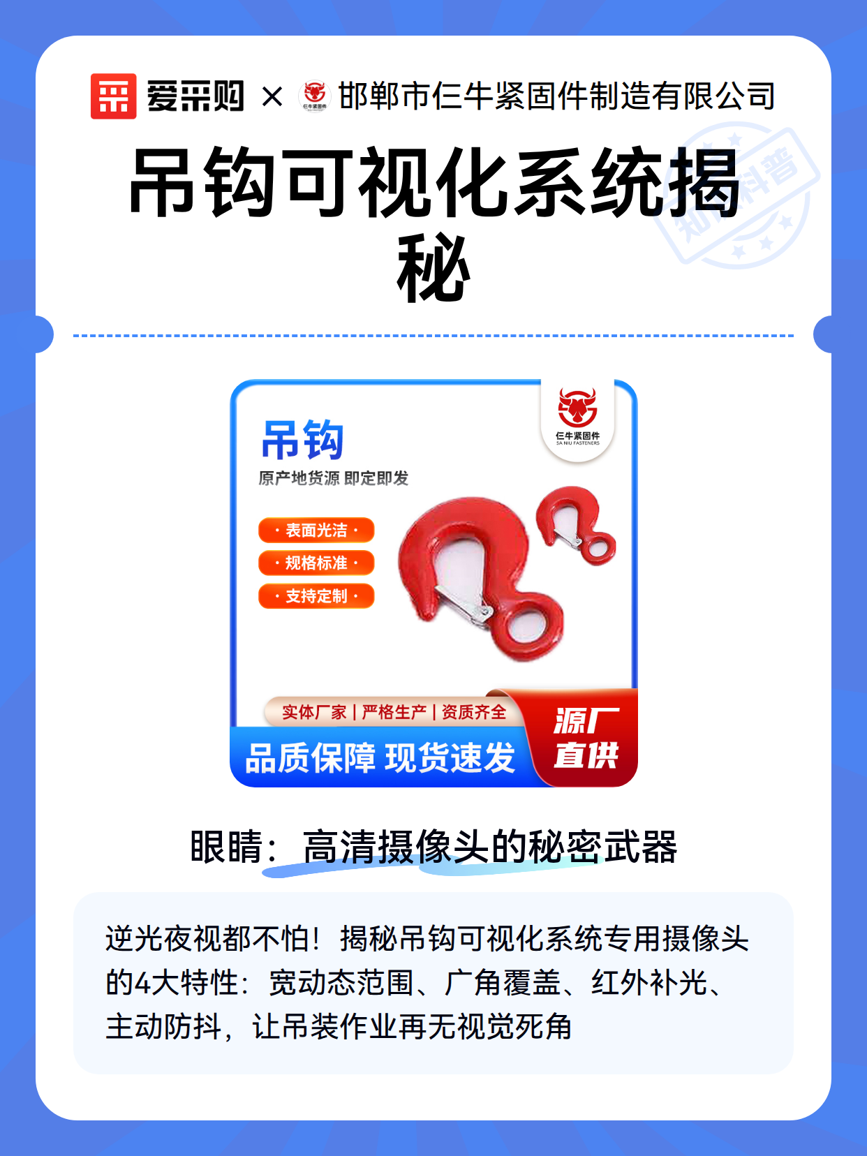 吊钩可视化系统揭秘（图2）