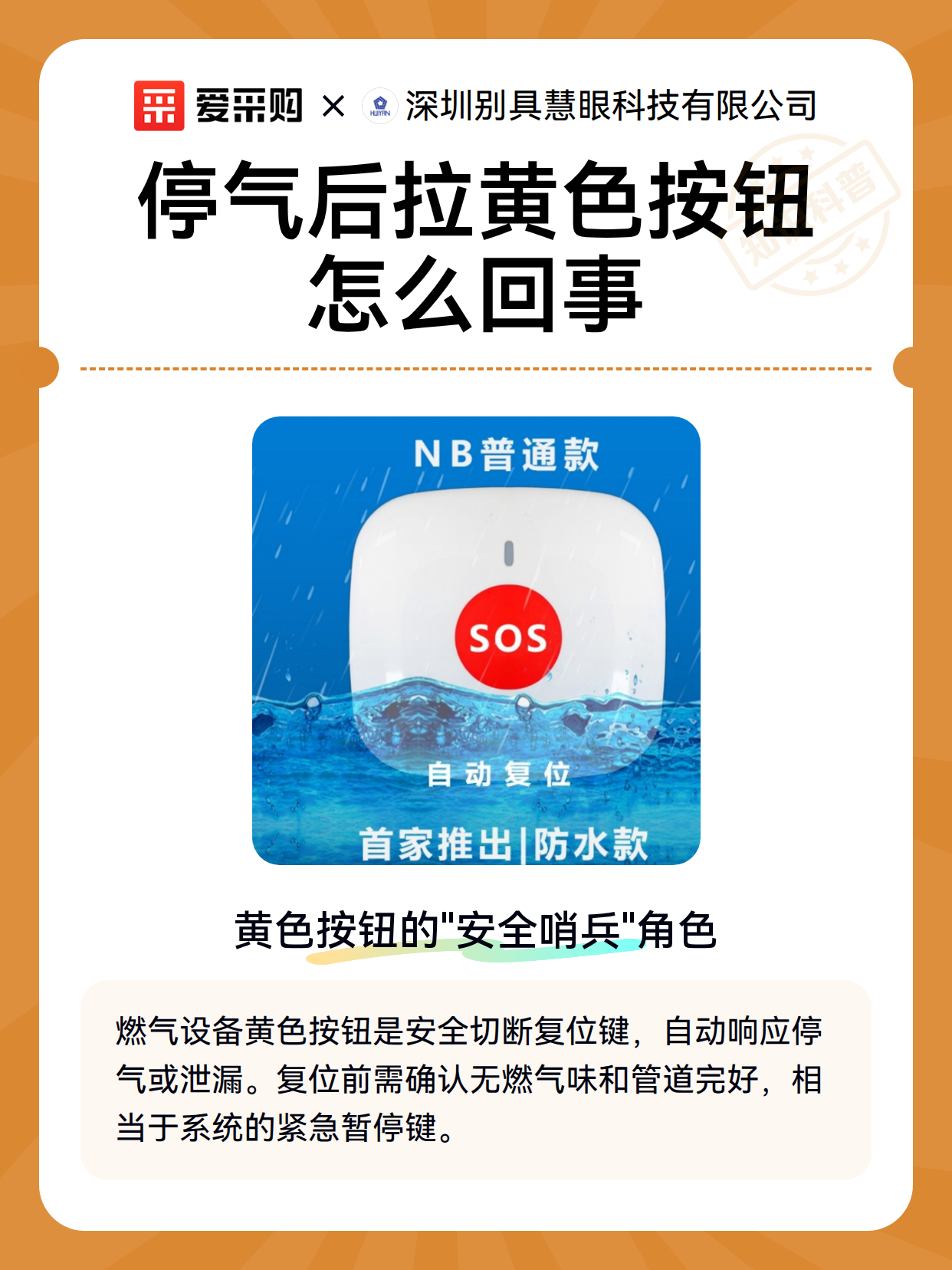 停气后拉黄色按钮怎么回事（图2）