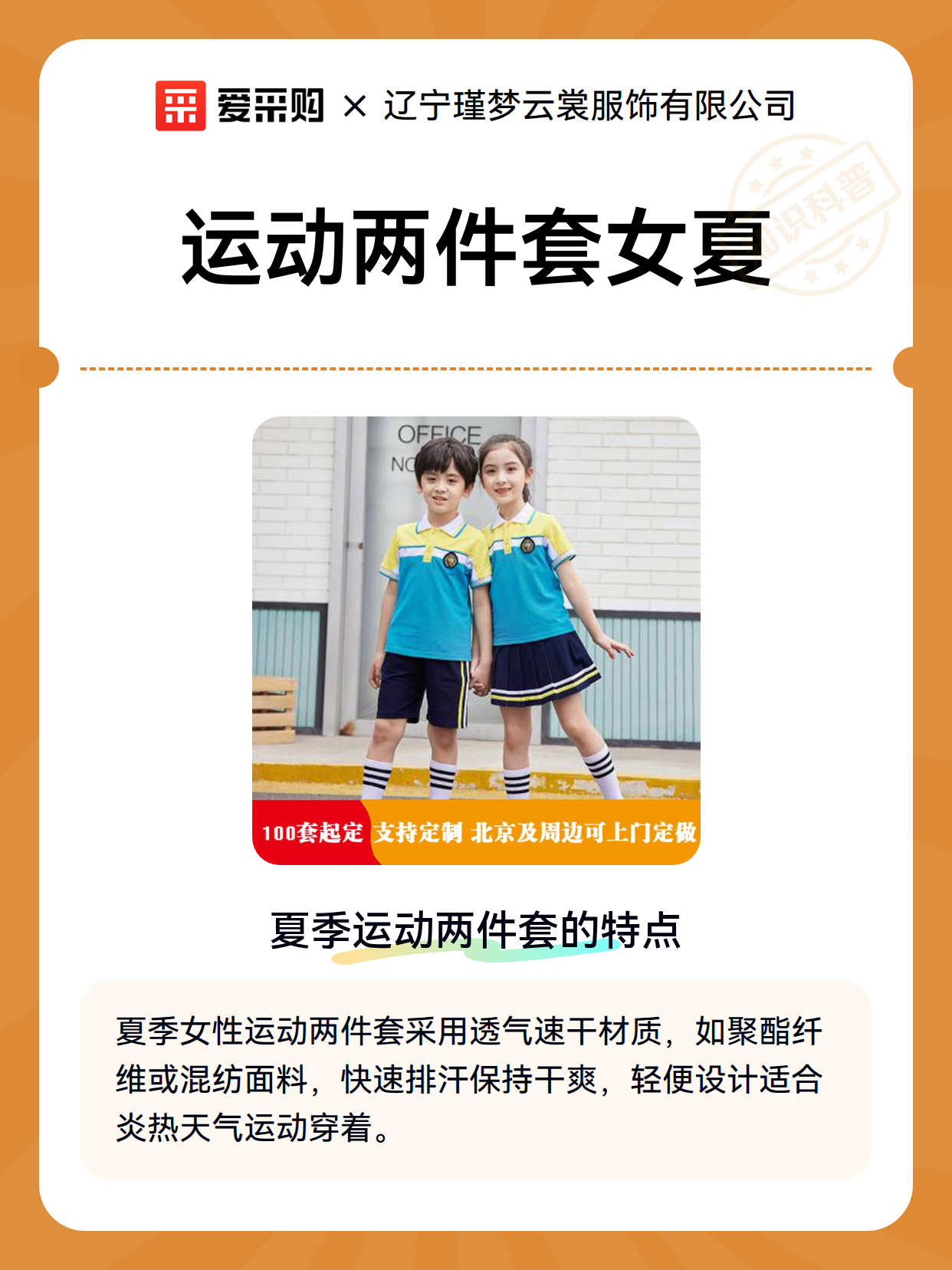运动两件套女夏（图1）