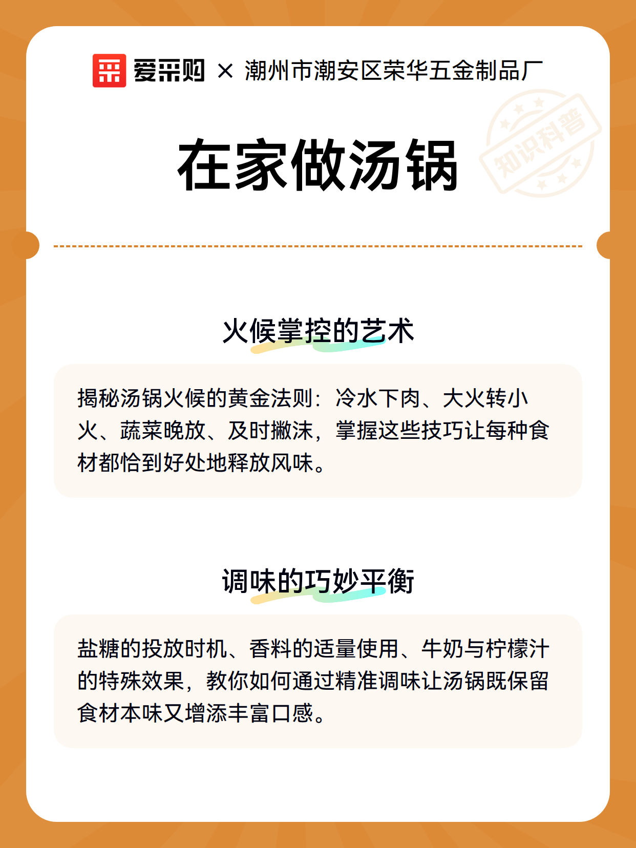 在家做汤锅（图2）
