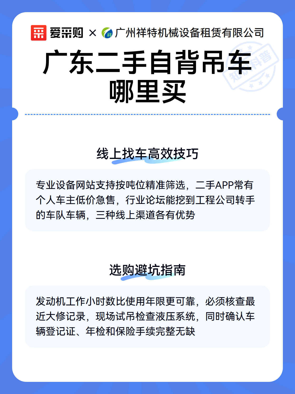 二手自背吊车选购：吨位、臂长与底盘参数匹配指南（图3）