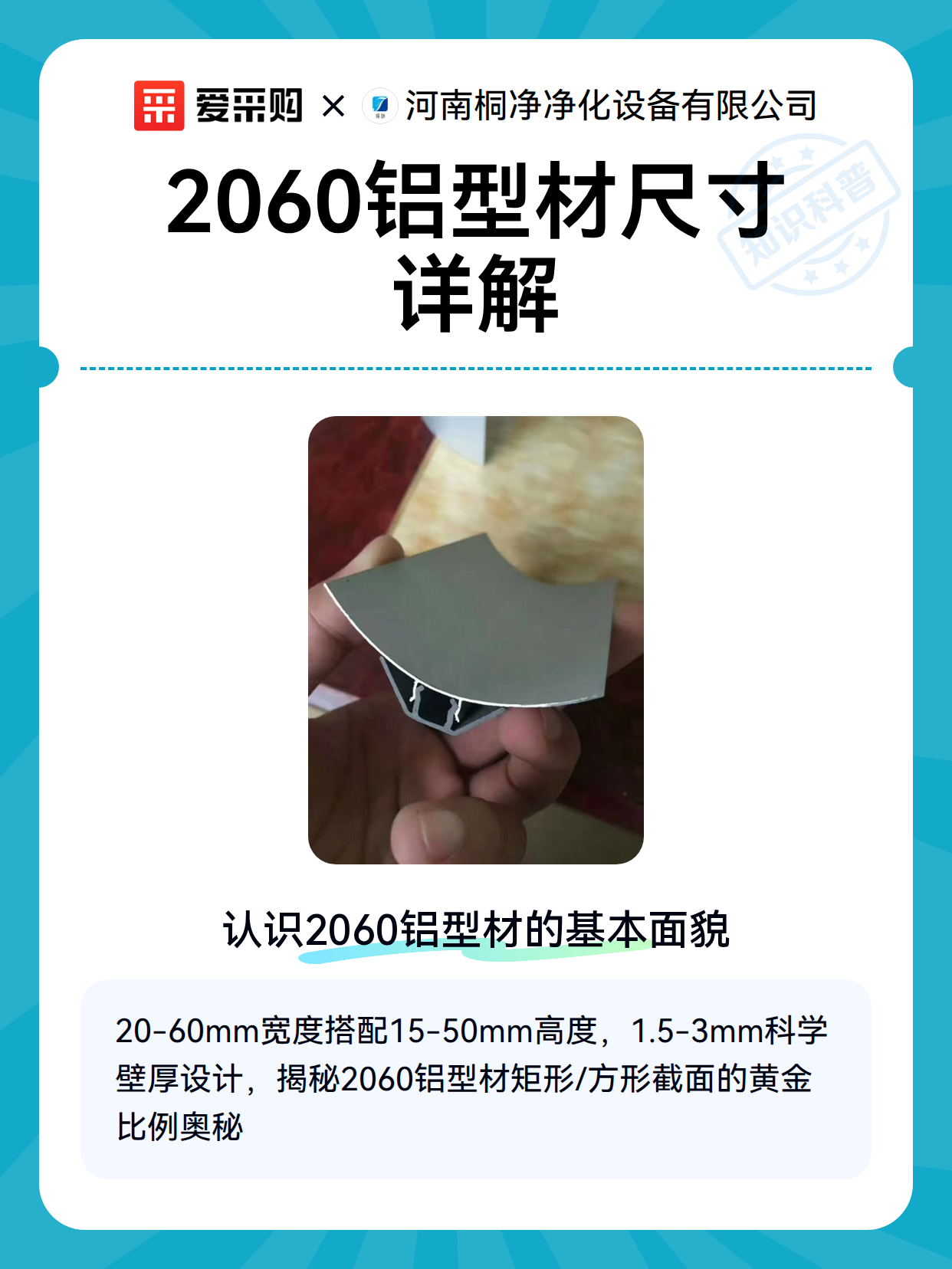 2060铝型材尺寸详解（图2）