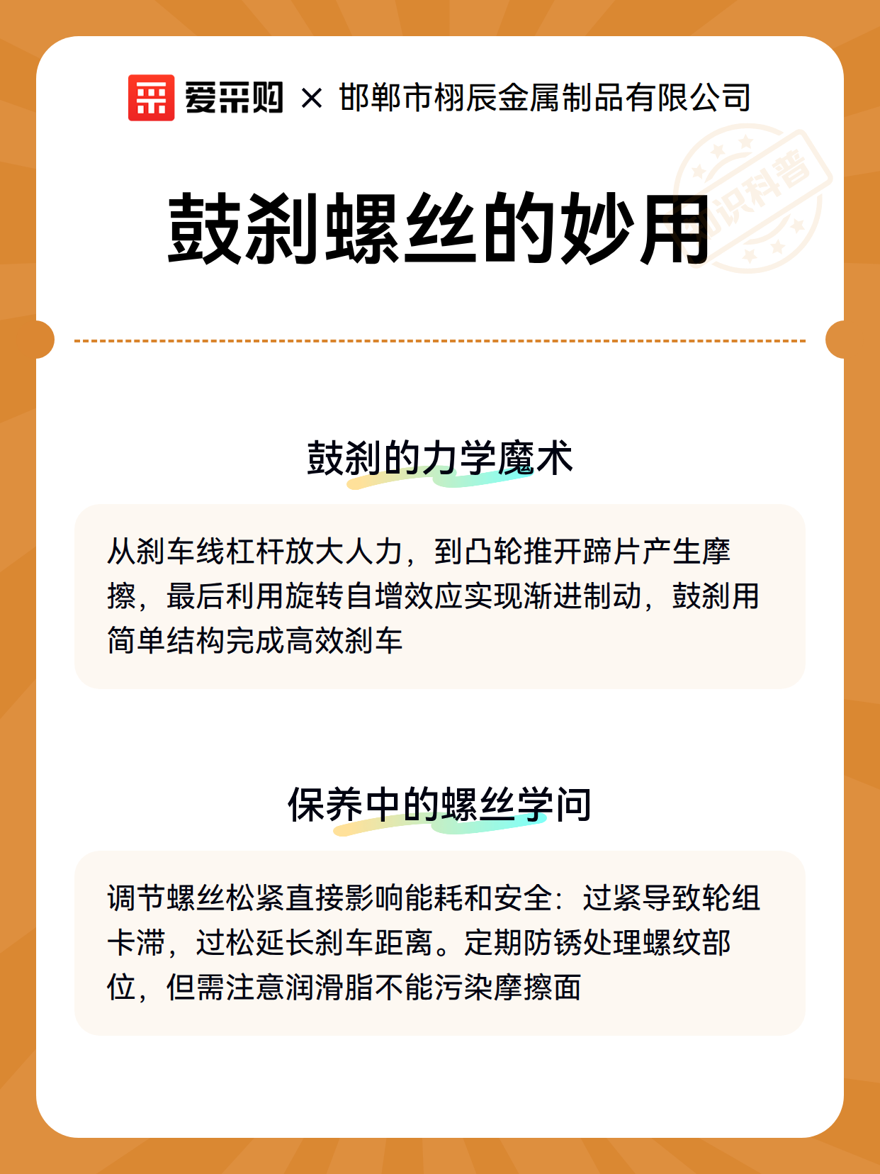 鼓刹螺丝的妙用（图3）