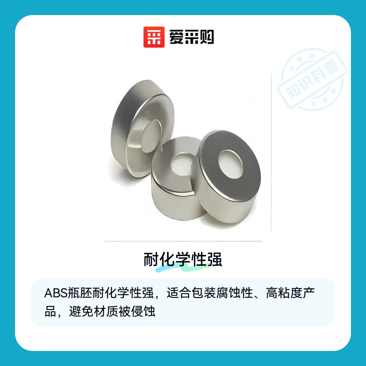 ABS瓶胚选型避坑指南：为什么你的包装需求可能更适合它？（图1）