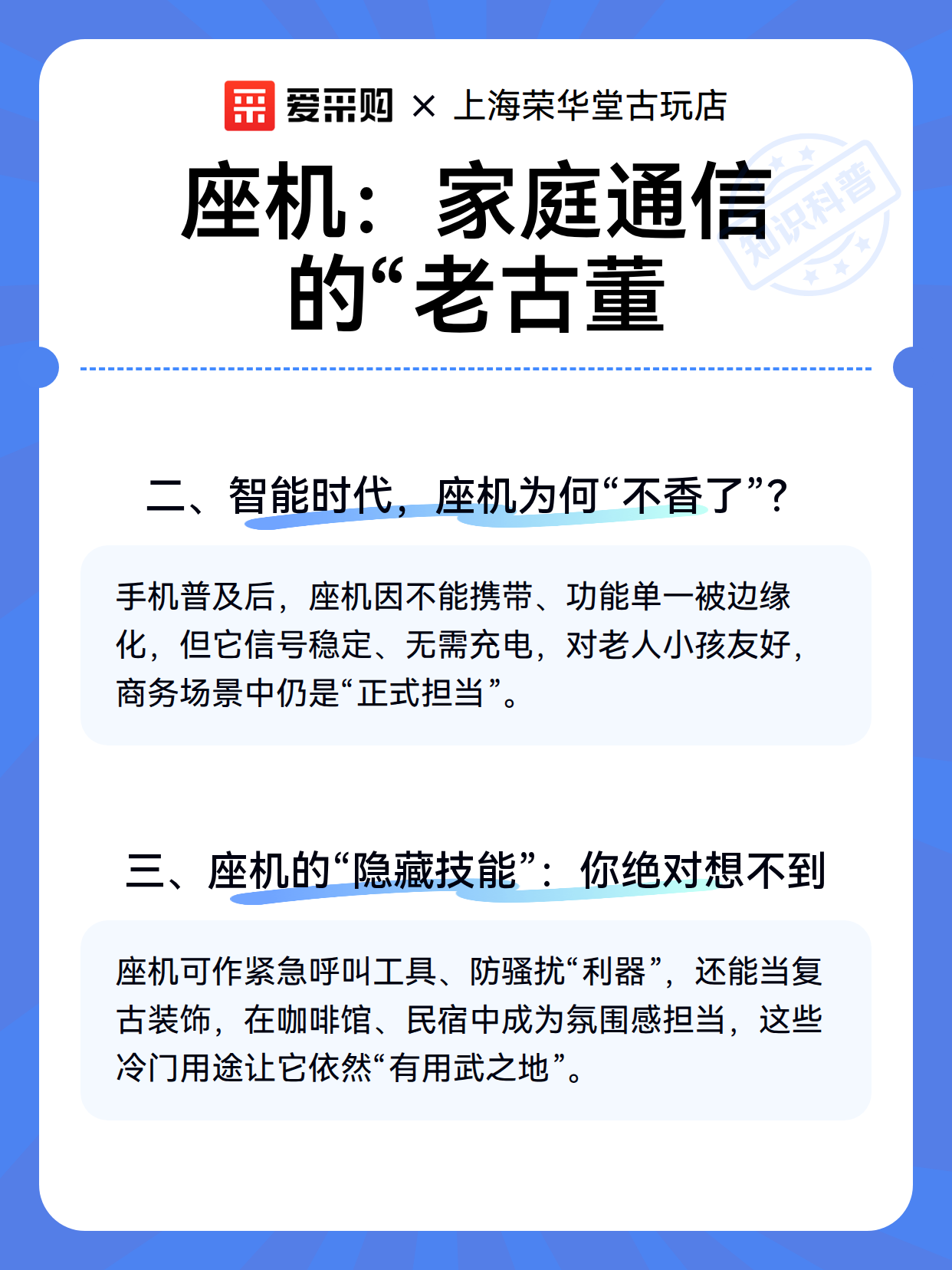 座机：家庭通信的“老古董（图3）